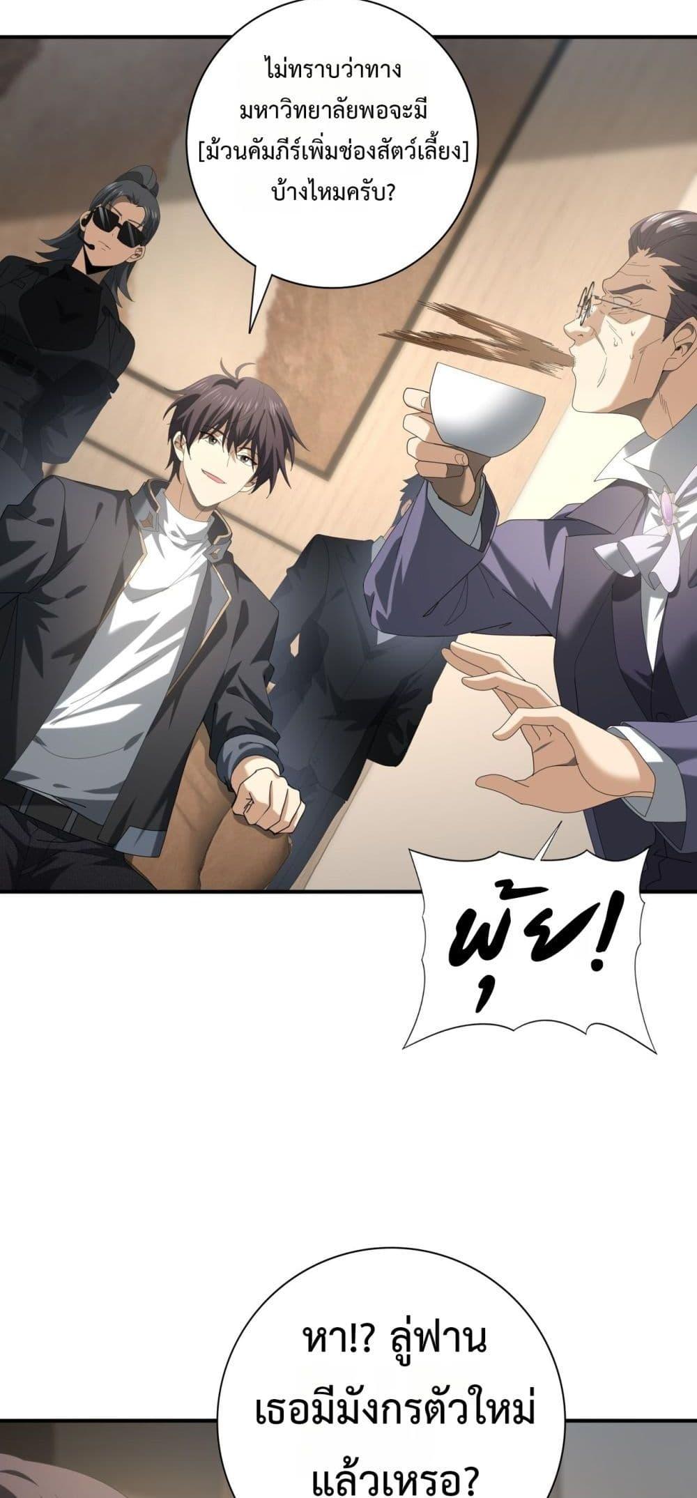 I am Drako Majstor ไหนใครว่าผู้คุมมังกร เป็นอาชีพที่อ่อนแอที่สุดไงล่ะ ตอนที่ 65 page 8