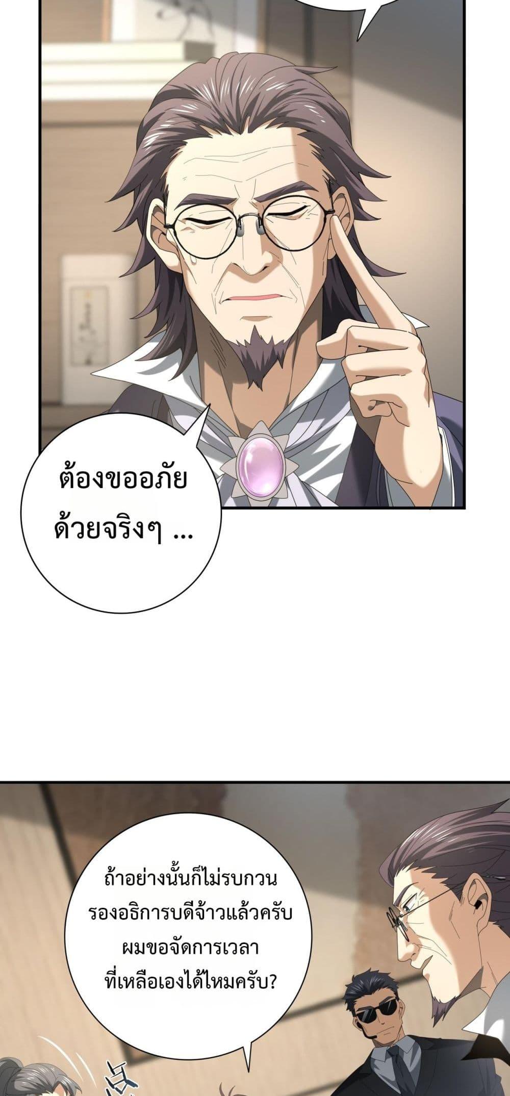 I am Drako Majstor ไหนใครว่าผู้คุมมังกร เป็นอาชีพที่อ่อนแอที่สุดไงล่ะ ตอนที่ 65 page 10