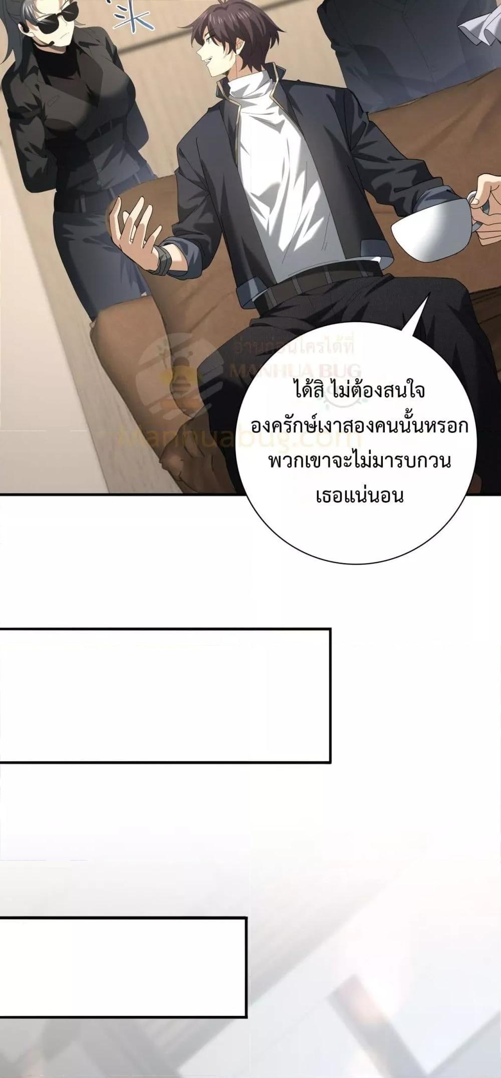 I am Drako Majstor ไหนใครว่าผู้คุมมังกร เป็นอาชีพที่อ่อนแอที่สุดไงล่ะ ตอนที่ 65 page 11