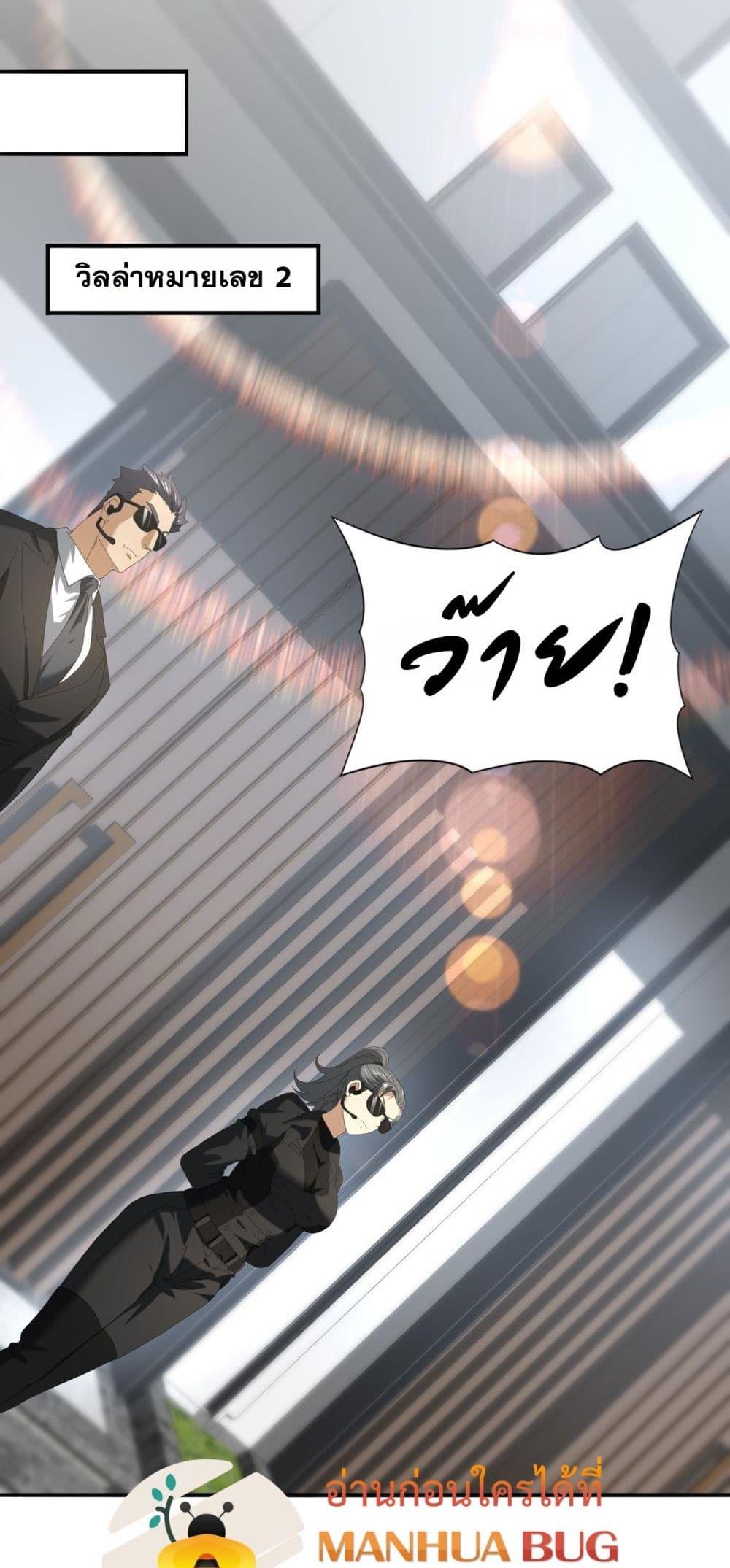 I am Drako Majstor ไหนใครว่าผู้คุมมังกร เป็นอาชีพที่อ่อนแอที่สุดไงล่ะ ตอนที่ 65 page 12