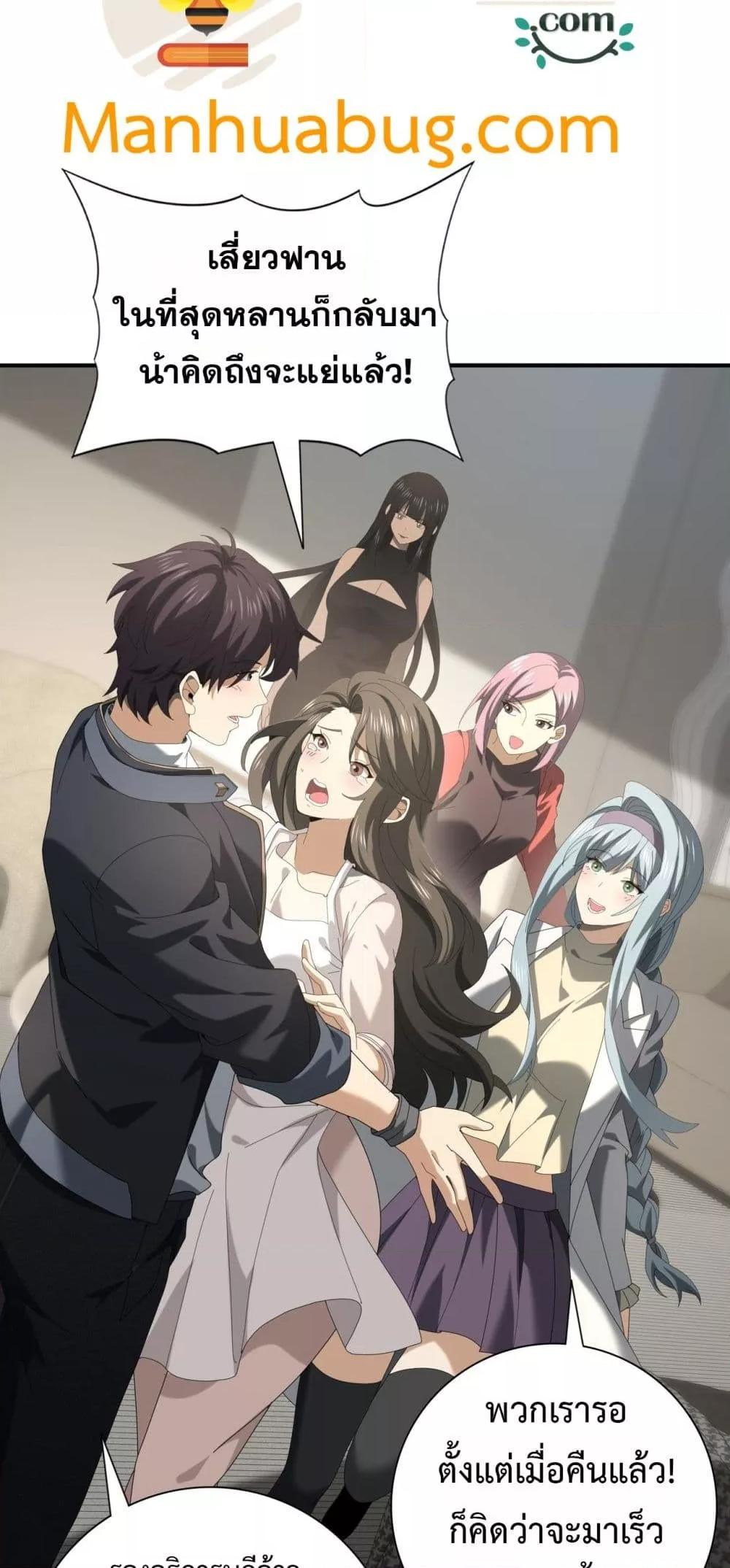 I am Drako Majstor ไหนใครว่าผู้คุมมังกร เป็นอาชีพที่อ่อนแอที่สุดไงล่ะ ตอนที่ 65 page 13