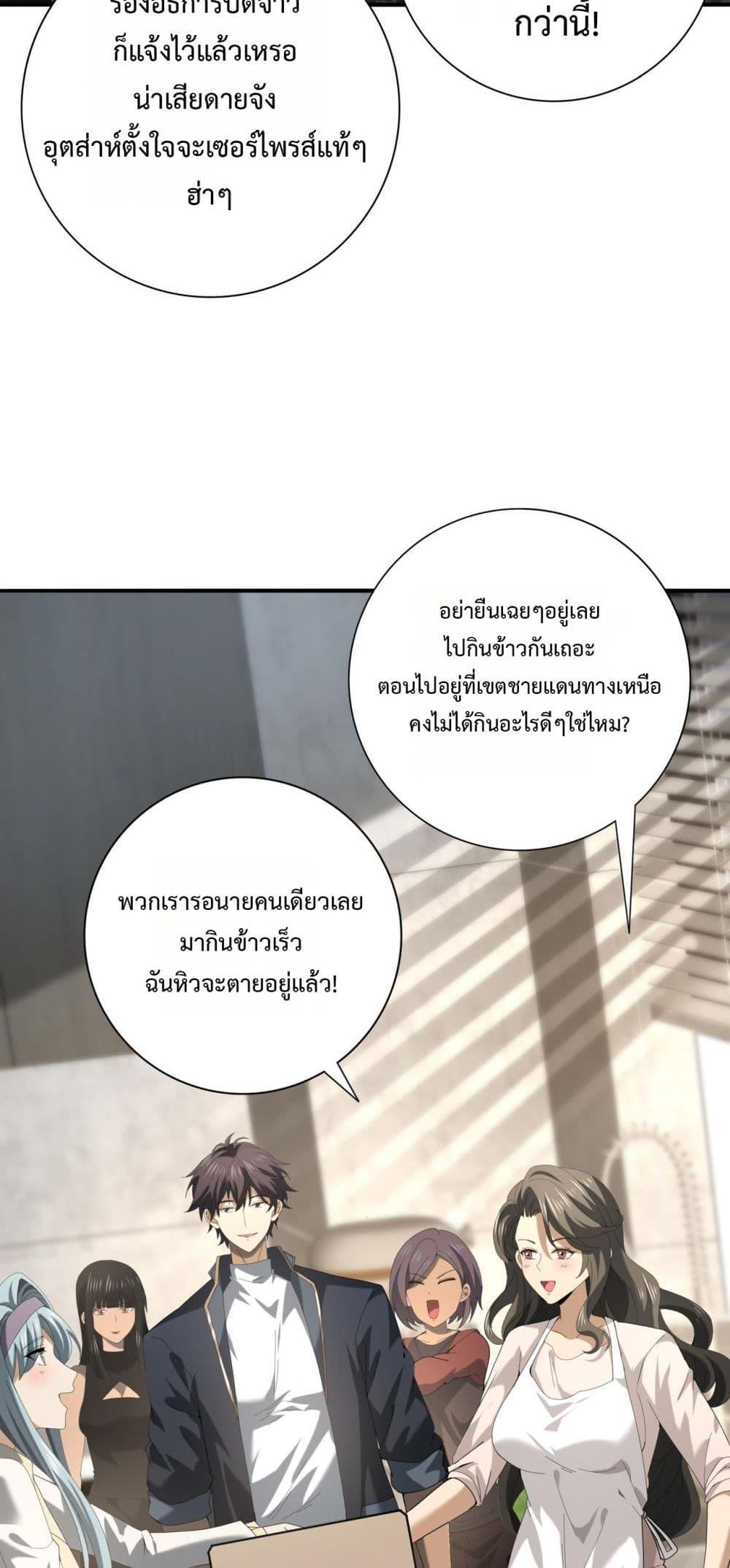 I am Drako Majstor ไหนใครว่าผู้คุมมังกร เป็นอาชีพที่อ่อนแอที่สุดไงล่ะ ตอนที่ 65 page 14