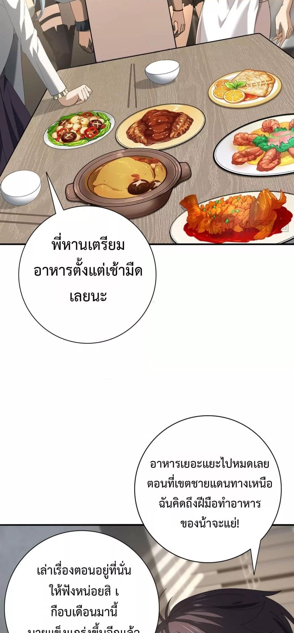 I am Drako Majstor ไหนใครว่าผู้คุมมังกร เป็นอาชีพที่อ่อนแอที่สุดไงล่ะ ตอนที่ 65 page 15