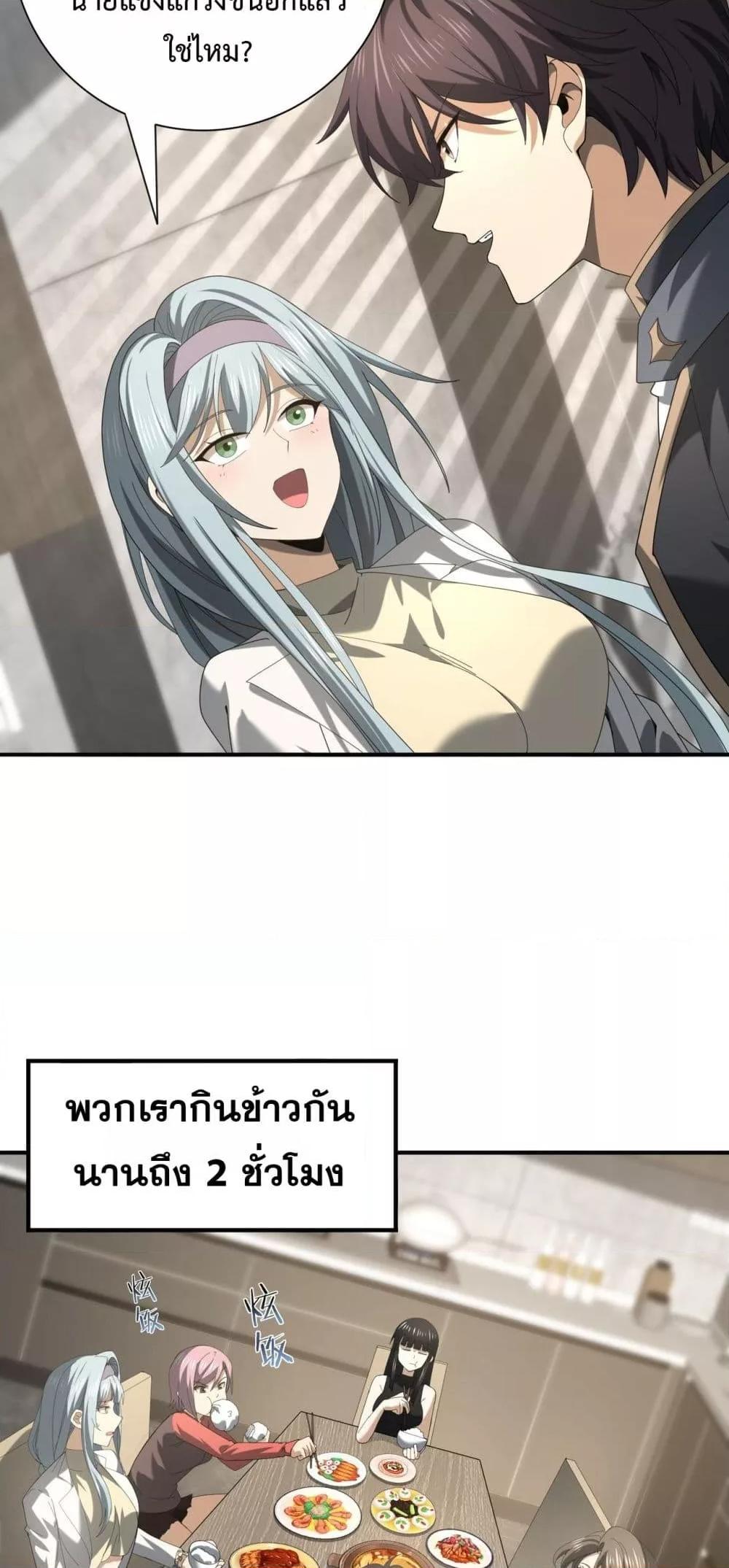 I am Drako Majstor ไหนใครว่าผู้คุมมังกร เป็นอาชีพที่อ่อนแอที่สุดไงล่ะ ตอนที่ 65 page 16