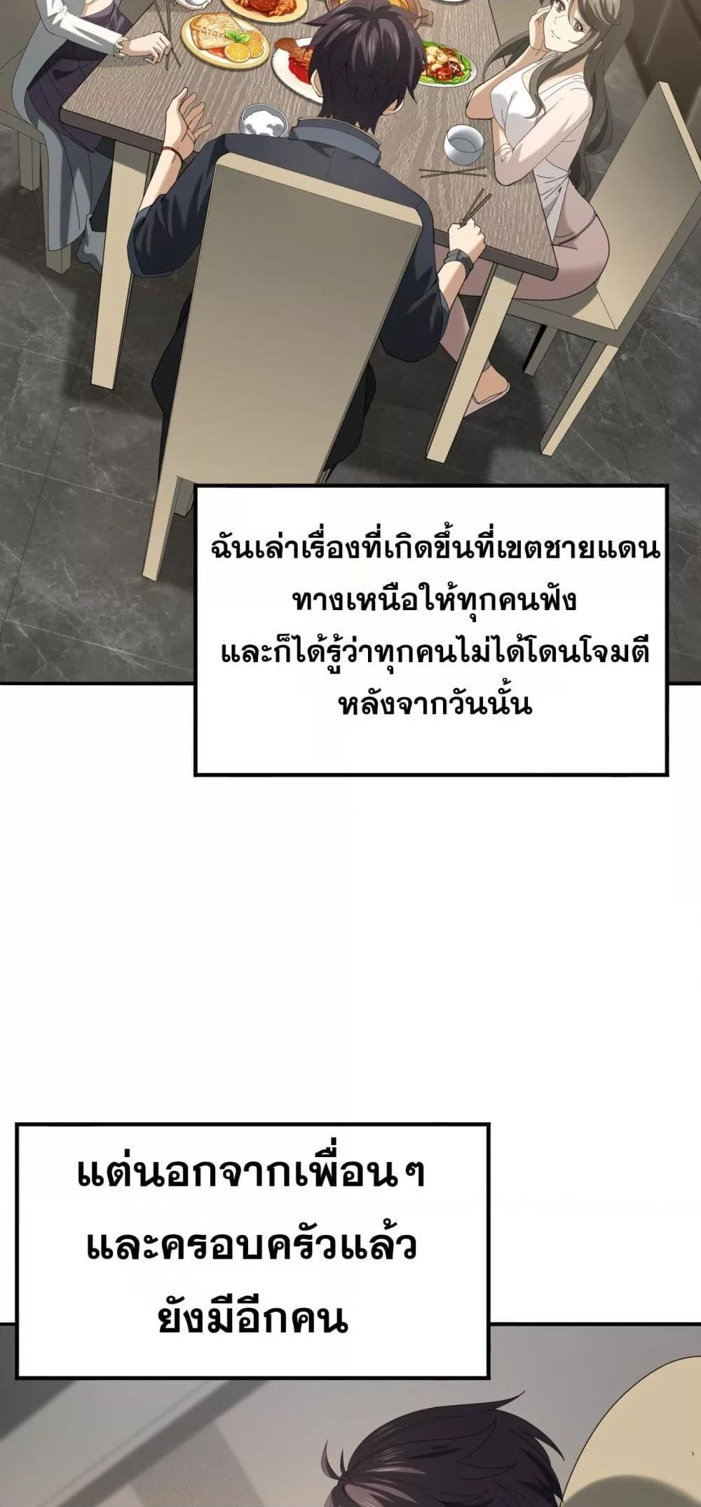 I am Drako Majstor ไหนใครว่าผู้คุมมังกร เป็นอาชีพที่อ่อนแอที่สุดไงล่ะ ตอนที่ 65 page 17