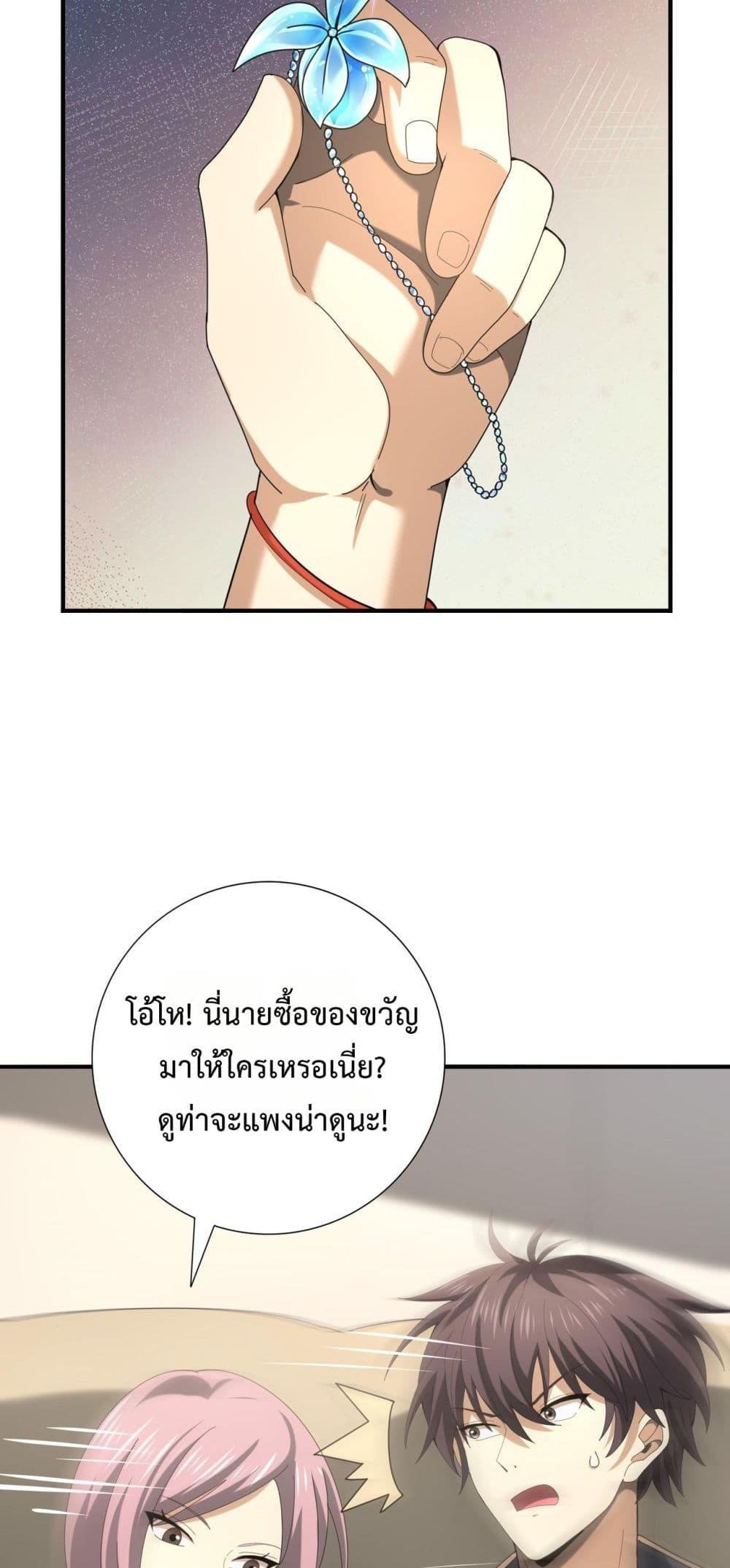 I am Drako Majstor ไหนใครว่าผู้คุมมังกร เป็นอาชีพที่อ่อนแอที่สุดไงล่ะ ตอนที่ 65 page 19