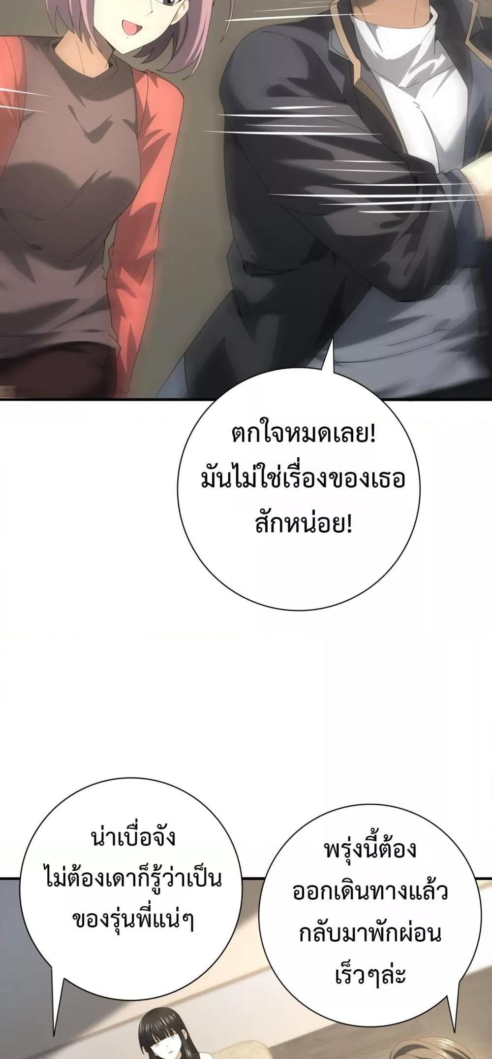 I am Drako Majstor ไหนใครว่าผู้คุมมังกร เป็นอาชีพที่อ่อนแอที่สุดไงล่ะ ตอนที่ 65 page 20