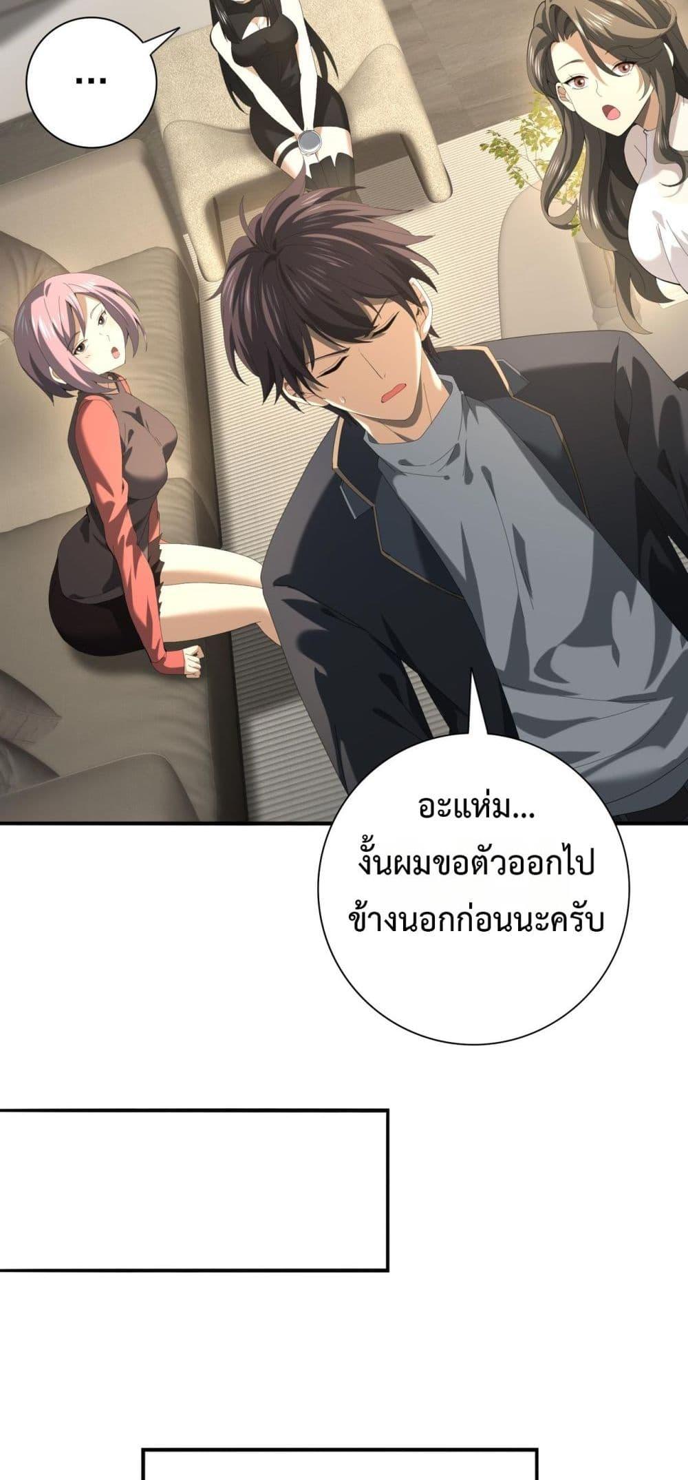 I am Drako Majstor ไหนใครว่าผู้คุมมังกร เป็นอาชีพที่อ่อนแอที่สุดไงล่ะ ตอนที่ 65 page 21