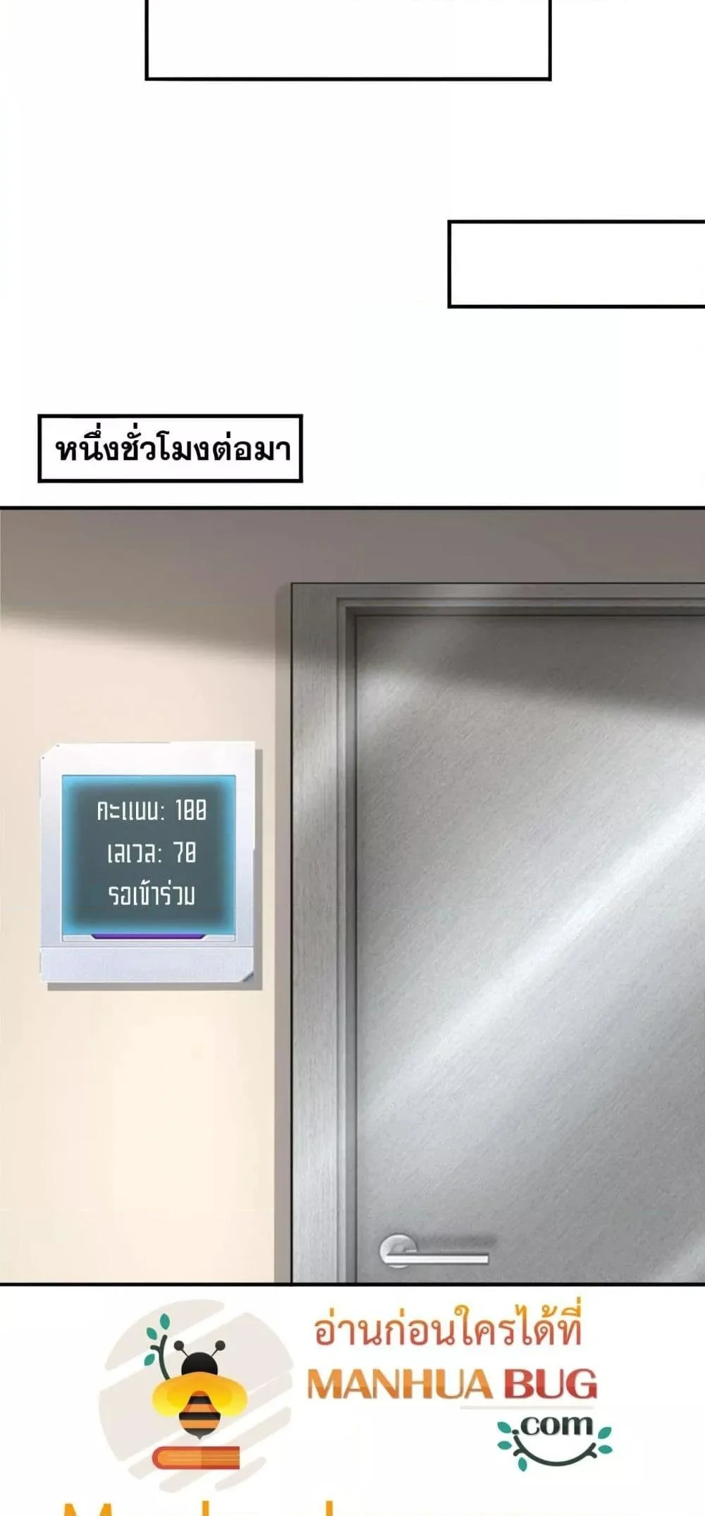 I am Drako Majstor ไหนใครว่าผู้คุมมังกร เป็นอาชีพที่อ่อนแอที่สุดไงล่ะ ตอนที่ 65 page 22