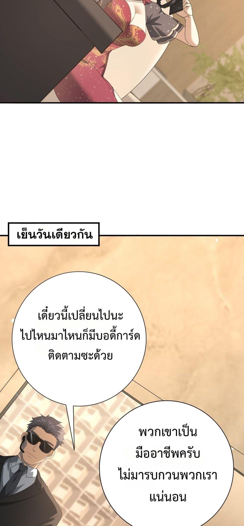 I am Drako Majstor ไหนใครว่าผู้คุมมังกร เป็นอาชีพที่อ่อนแอที่สุดไงล่ะ ตอนที่ 65 page 29