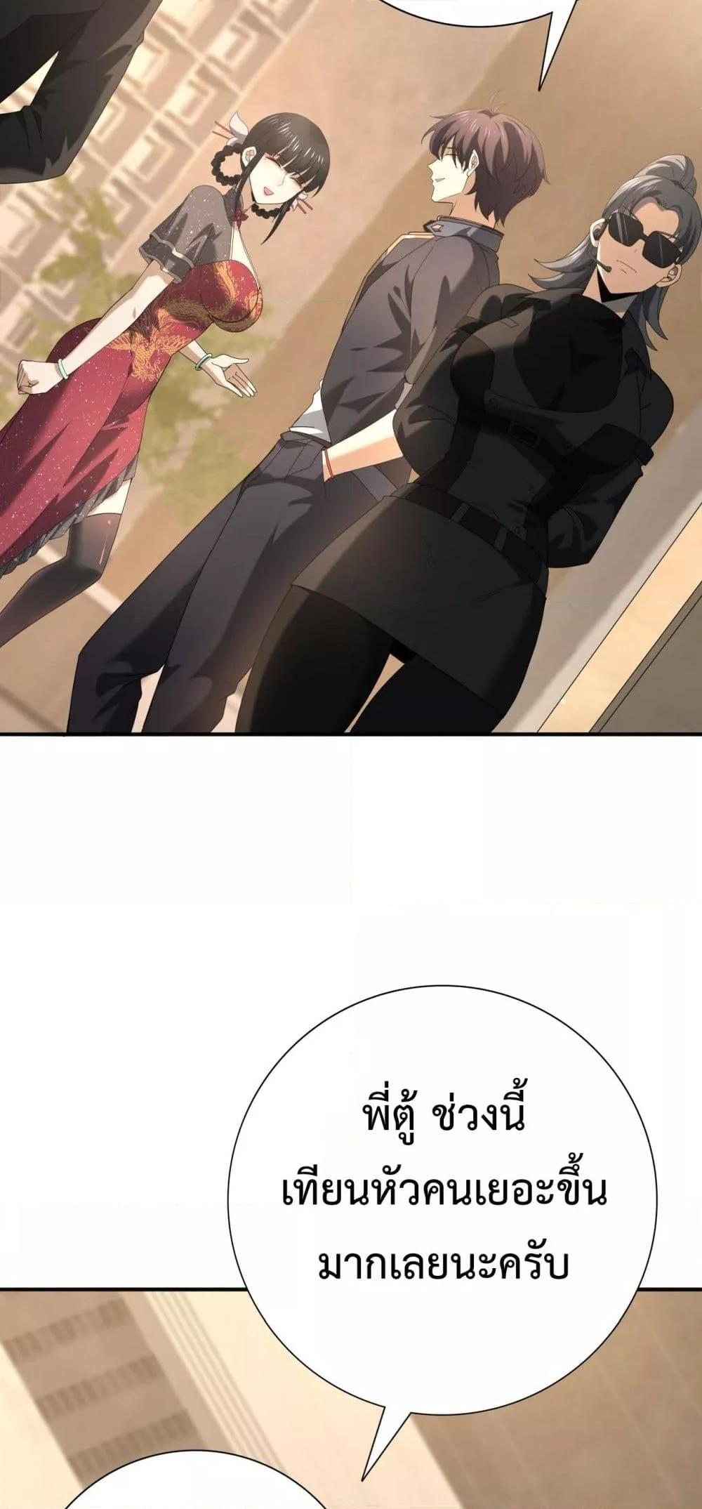 I am Drako Majstor ไหนใครว่าผู้คุมมังกร เป็นอาชีพที่อ่อนแอที่สุดไงล่ะ ตอนที่ 65 page 30