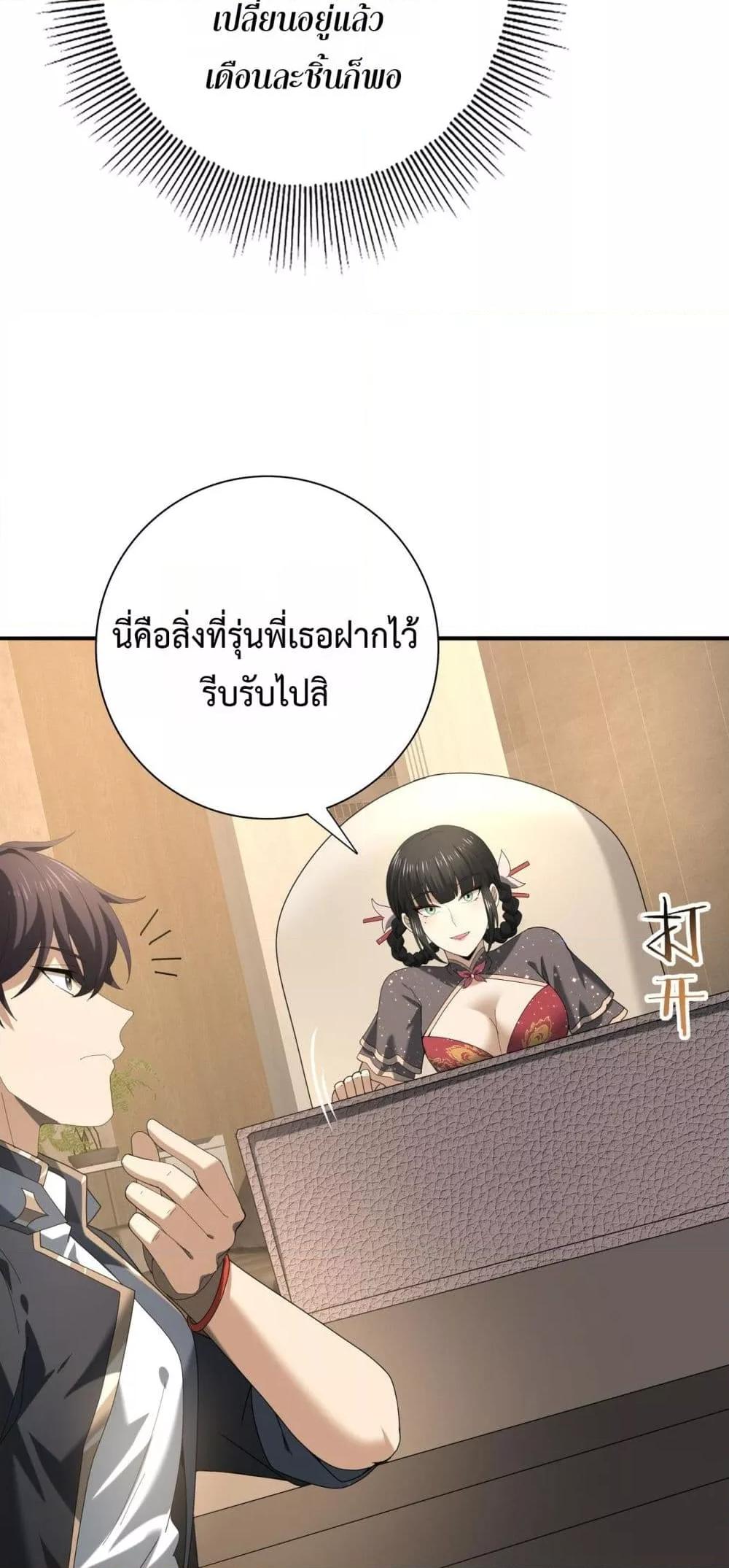 I am Drako Majstor ไหนใครว่าผู้คุมมังกร เป็นอาชีพที่อ่อนแอที่สุดไงล่ะ ตอนที่ 65 page 33
