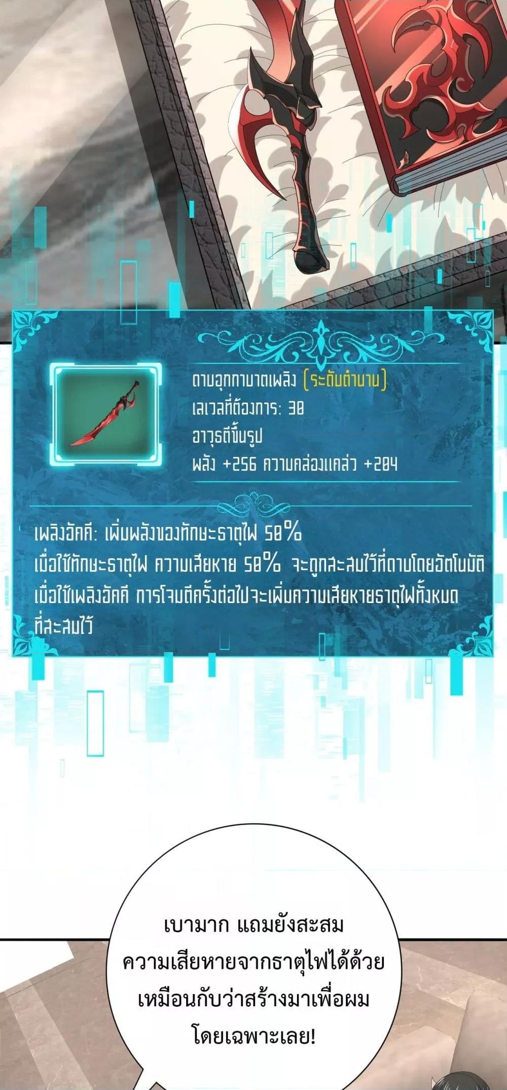 I am Drako Majstor ไหนใครว่าผู้คุมมังกร เป็นอาชีพที่อ่อนแอที่สุดไงล่ะ ตอนที่ 65 page 35