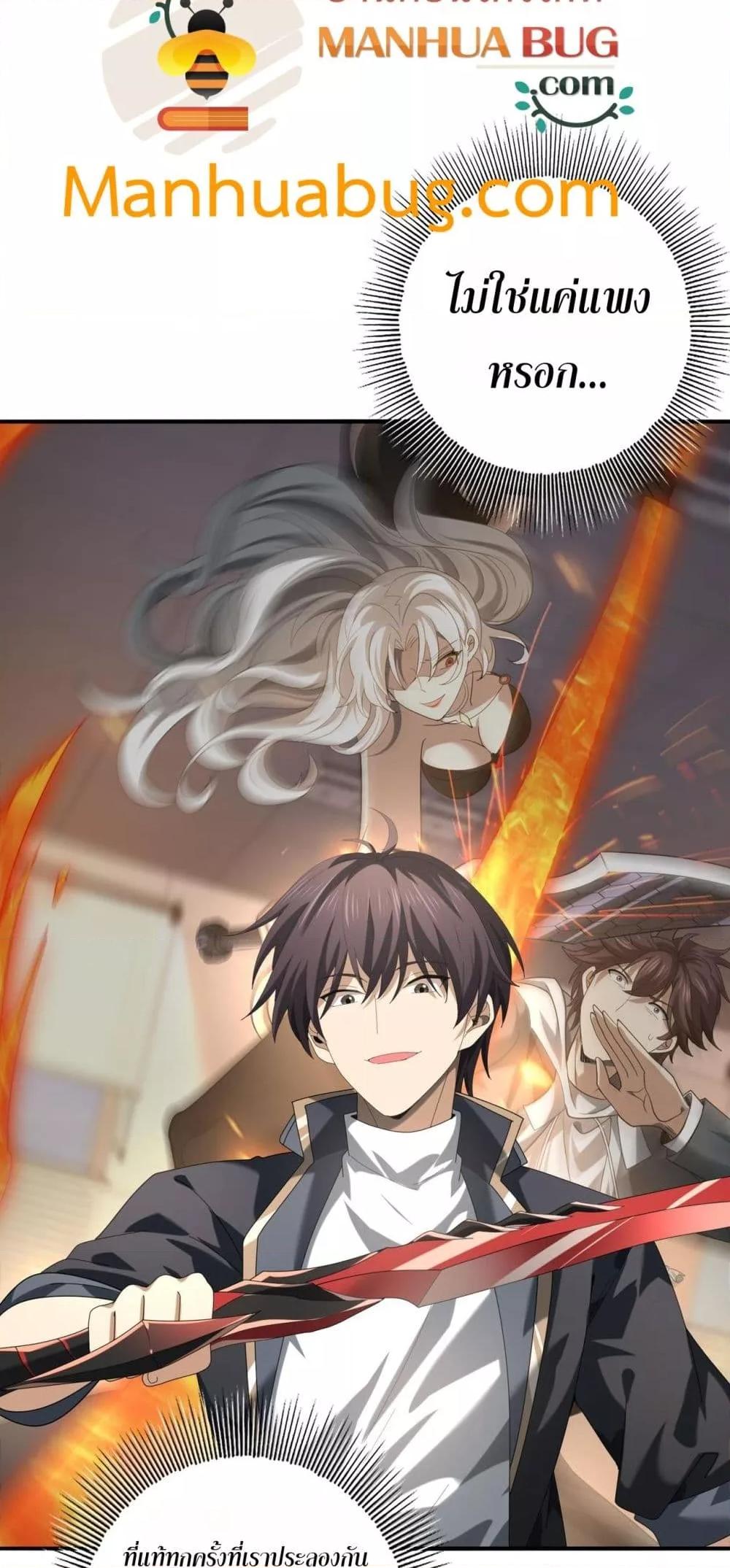 I am Drako Majstor ไหนใครว่าผู้คุมมังกร เป็นอาชีพที่อ่อนแอที่สุดไงล่ะ ตอนที่ 65 page 37