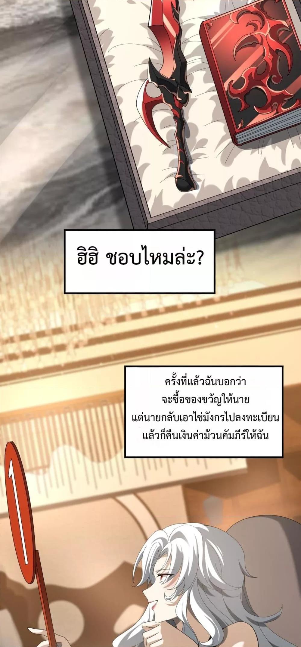 I am Drako Majstor ไหนใครว่าผู้คุมมังกร เป็นอาชีพที่อ่อนแอที่สุดไงล่ะ ตอนที่ 65 page 43