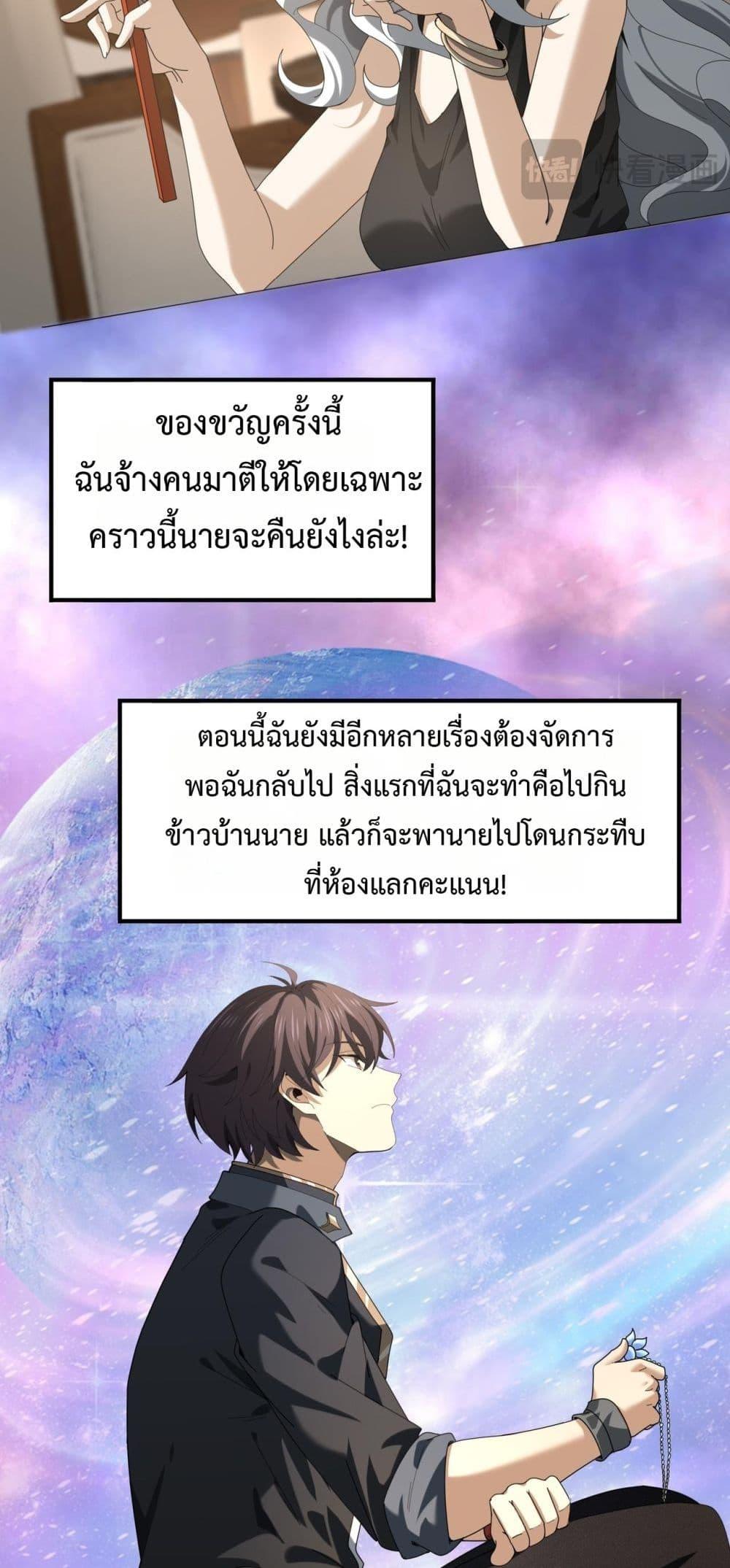 I am Drako Majstor ไหนใครว่าผู้คุมมังกร เป็นอาชีพที่อ่อนแอที่สุดไงล่ะ ตอนที่ 65 page 44