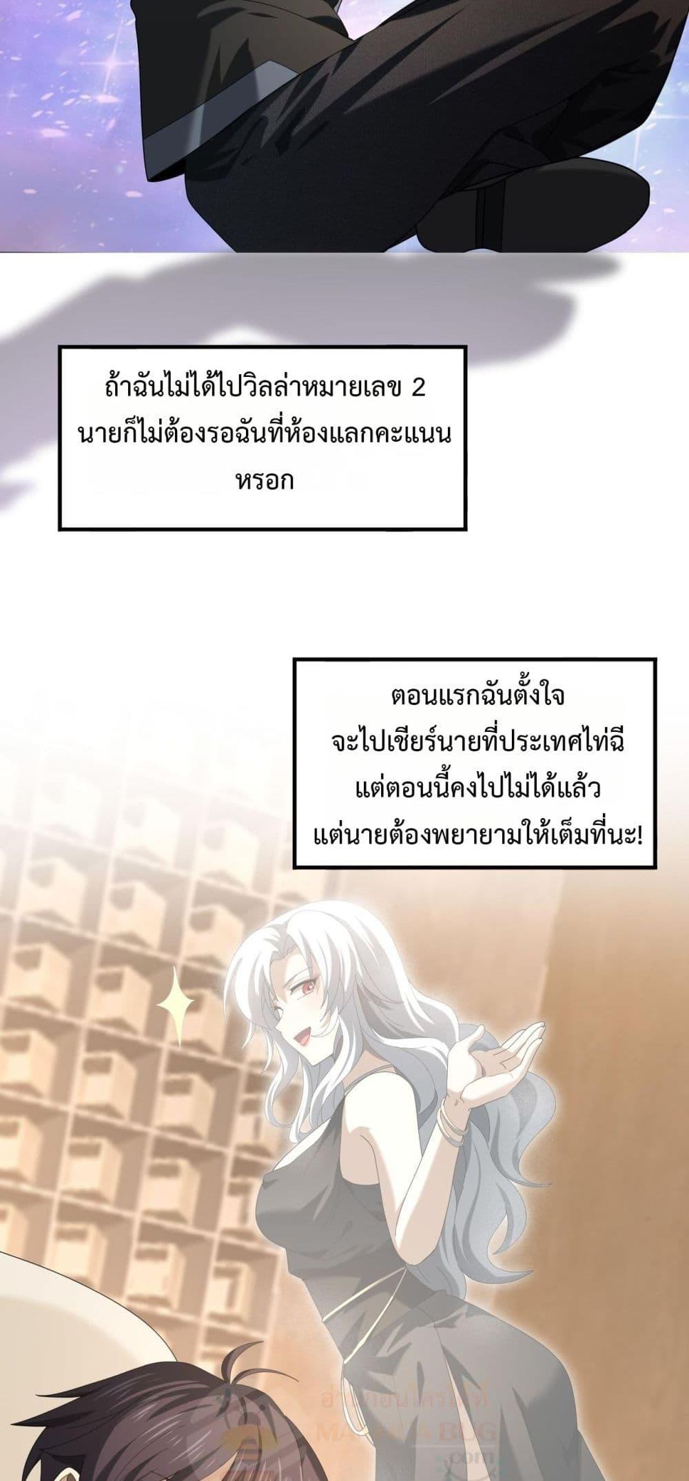 I am Drako Majstor ไหนใครว่าผู้คุมมังกร เป็นอาชีพที่อ่อนแอที่สุดไงล่ะ ตอนที่ 65 page 45