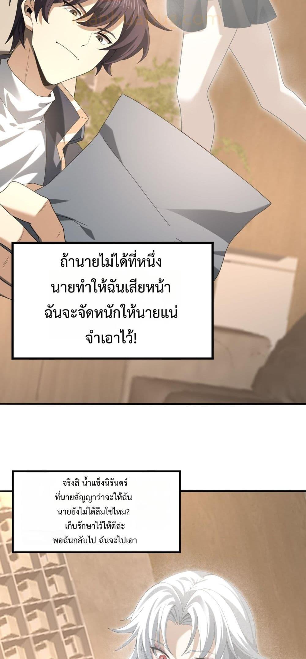 I am Drako Majstor ไหนใครว่าผู้คุมมังกร เป็นอาชีพที่อ่อนแอที่สุดไงล่ะ ตอนที่ 65 page 46