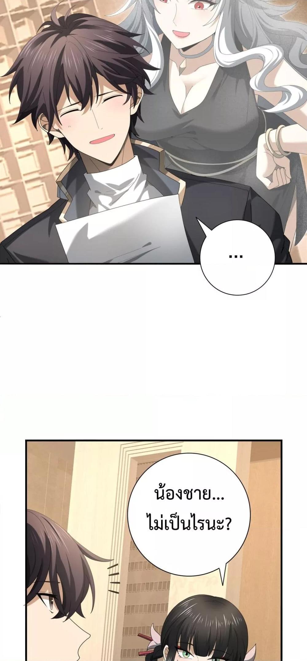 I am Drako Majstor ไหนใครว่าผู้คุมมังกร เป็นอาชีพที่อ่อนแอที่สุดไงล่ะ ตอนที่ 65 page 47