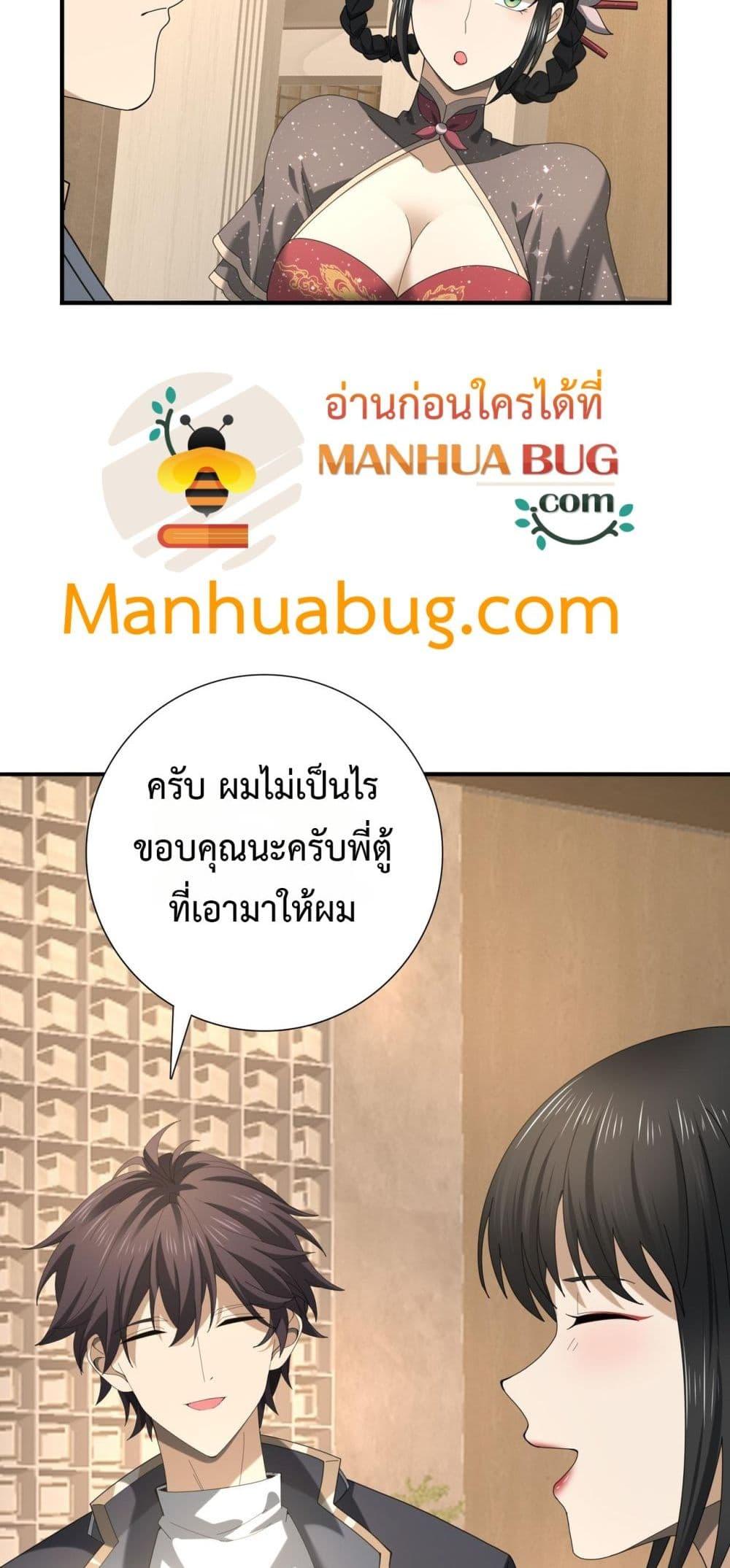 I am Drako Majstor ไหนใครว่าผู้คุมมังกร เป็นอาชีพที่อ่อนแอที่สุดไงล่ะ ตอนที่ 65 page 48