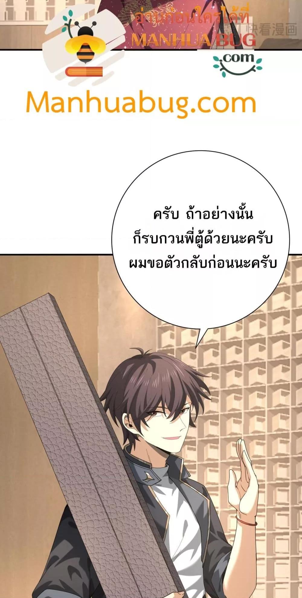 I am Drako Majstor ไหนใครว่าผู้คุมมังกร เป็นอาชีพที่อ่อนแอที่สุดไงล่ะ ตอนที่ 66 page 6