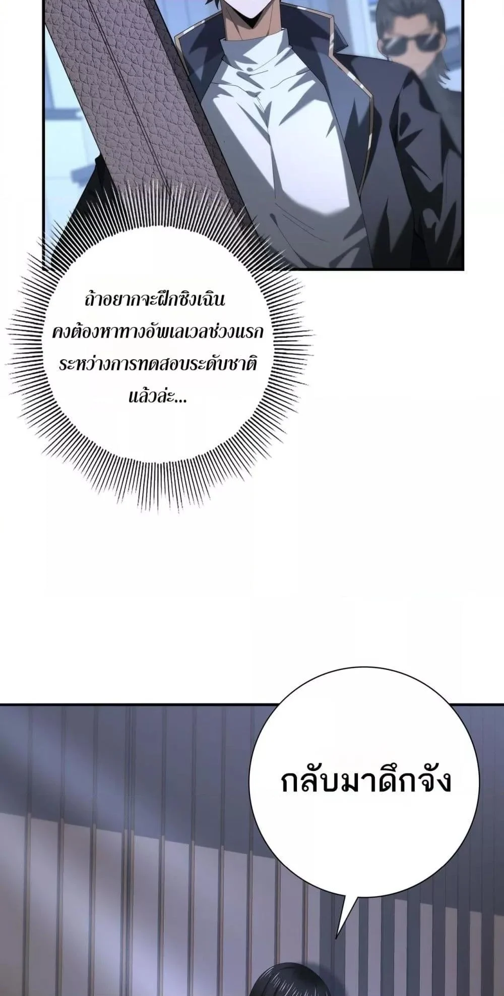 I am Drako Majstor ไหนใครว่าผู้คุมมังกร เป็นอาชีพที่อ่อนแอที่สุดไงล่ะ ตอนที่ 66 page 9