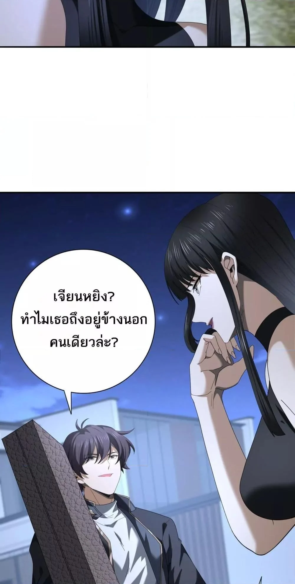I am Drako Majstor ไหนใครว่าผู้คุมมังกร เป็นอาชีพที่อ่อนแอที่สุดไงล่ะ ตอนที่ 66 page 11