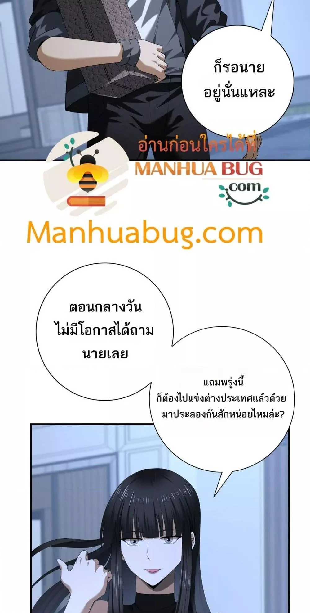 I am Drako Majstor ไหนใครว่าผู้คุมมังกร เป็นอาชีพที่อ่อนแอที่สุดไงล่ะ ตอนที่ 66 page 12