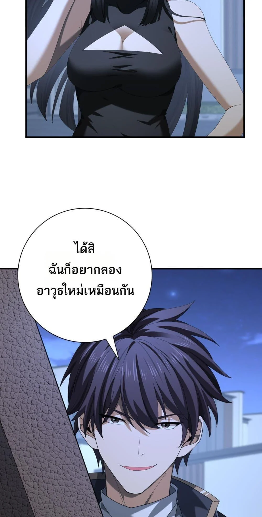 I am Drako Majstor ไหนใครว่าผู้คุมมังกร เป็นอาชีพที่อ่อนแอที่สุดไงล่ะ ตอนที่ 66 page 13