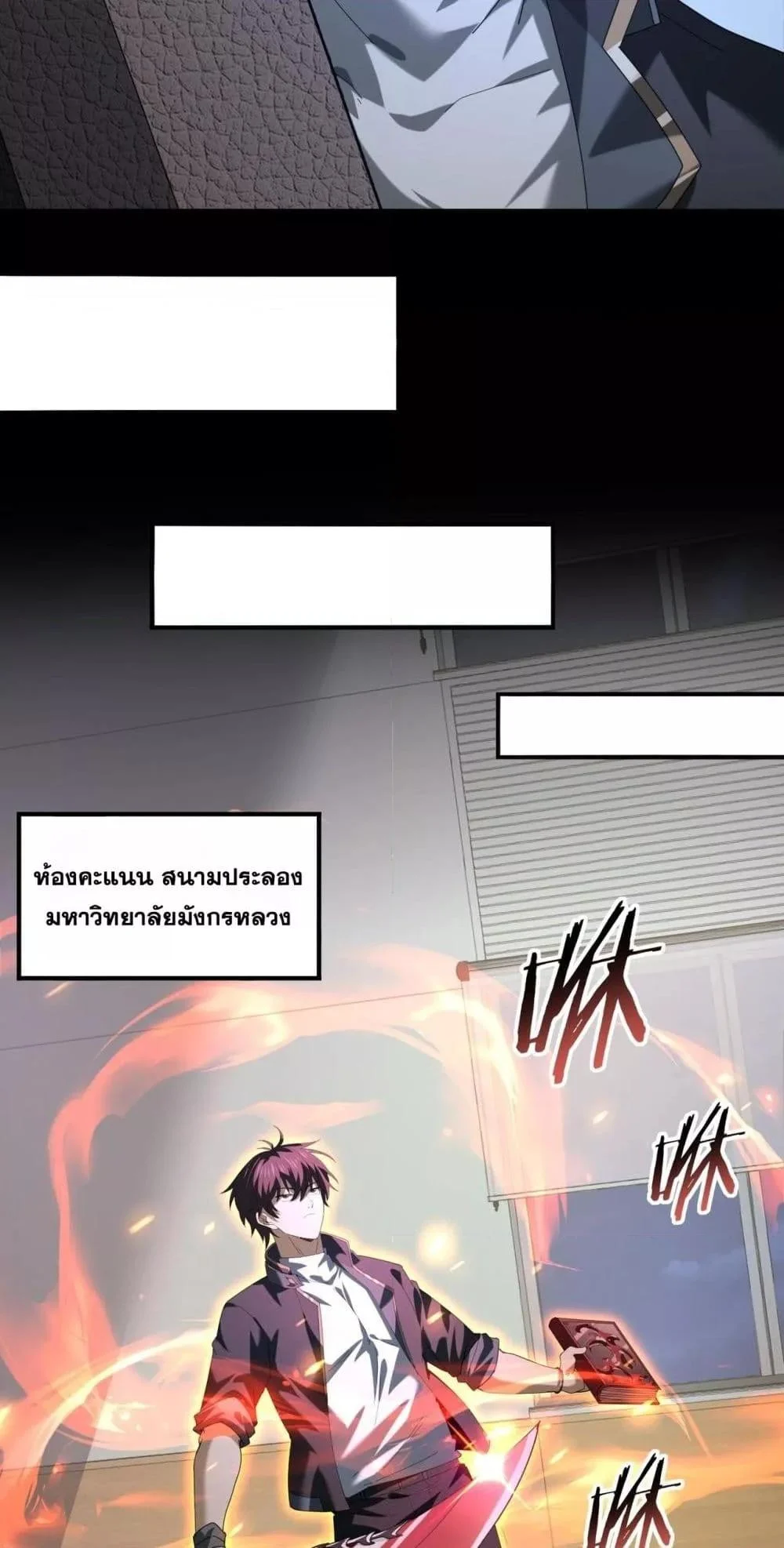 I am Drako Majstor ไหนใครว่าผู้คุมมังกร เป็นอาชีพที่อ่อนแอที่สุดไงล่ะ ตอนที่ 66 page 14