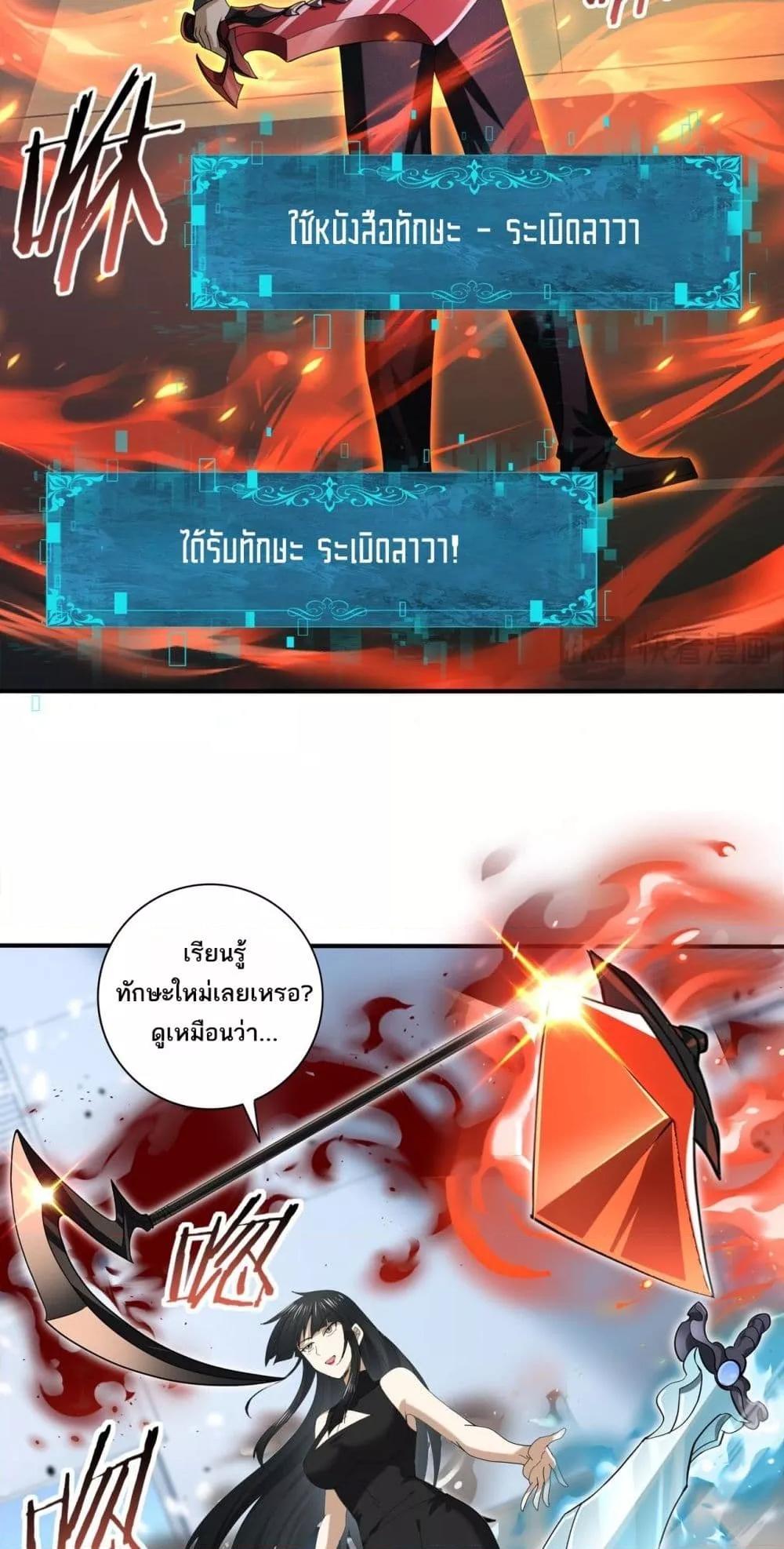 I am Drako Majstor ไหนใครว่าผู้คุมมังกร เป็นอาชีพที่อ่อนแอที่สุดไงล่ะ ตอนที่ 66 page 15