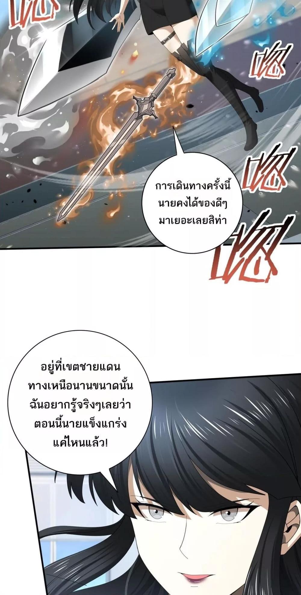 I am Drako Majstor ไหนใครว่าผู้คุมมังกร เป็นอาชีพที่อ่อนแอที่สุดไงล่ะ ตอนที่ 66 page 16