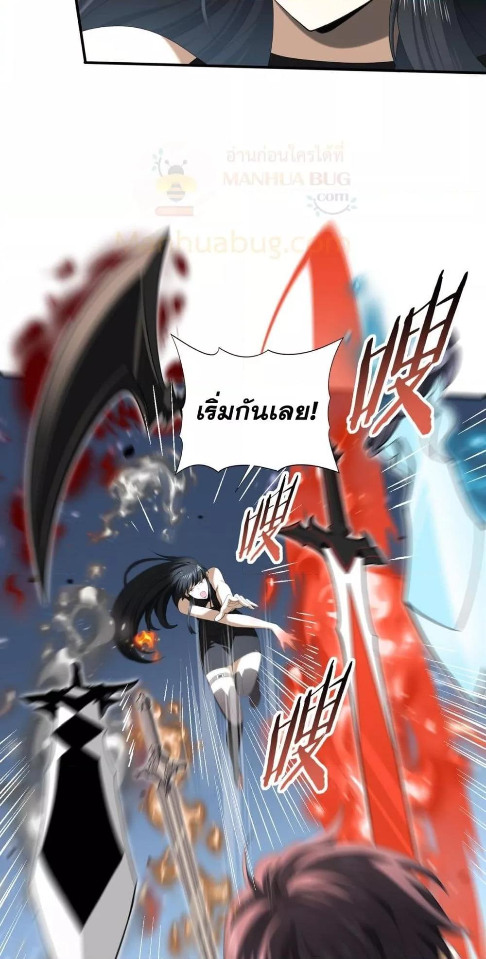 I am Drako Majstor ไหนใครว่าผู้คุมมังกร เป็นอาชีพที่อ่อนแอที่สุดไงล่ะ ตอนที่ 66 page 17