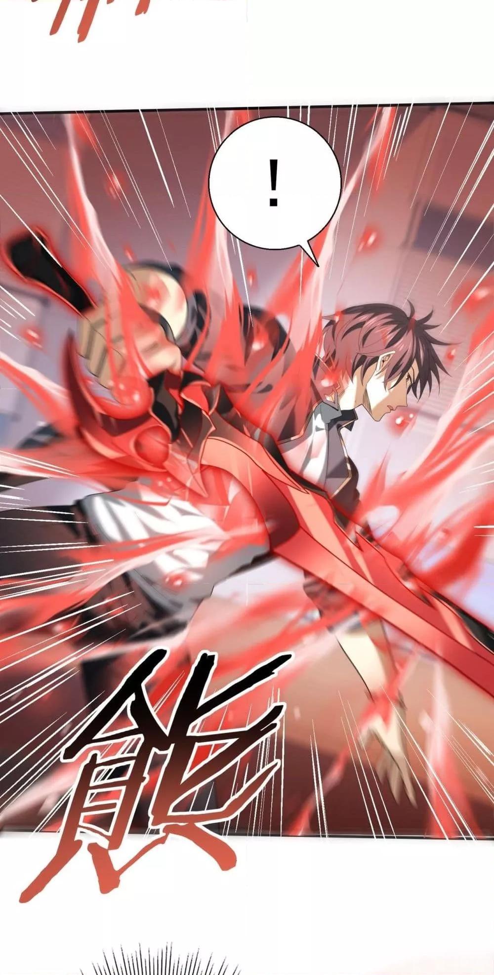 I am Drako Majstor ไหนใครว่าผู้คุมมังกร เป็นอาชีพที่อ่อนแอที่สุดไงล่ะ ตอนที่ 66 page 19