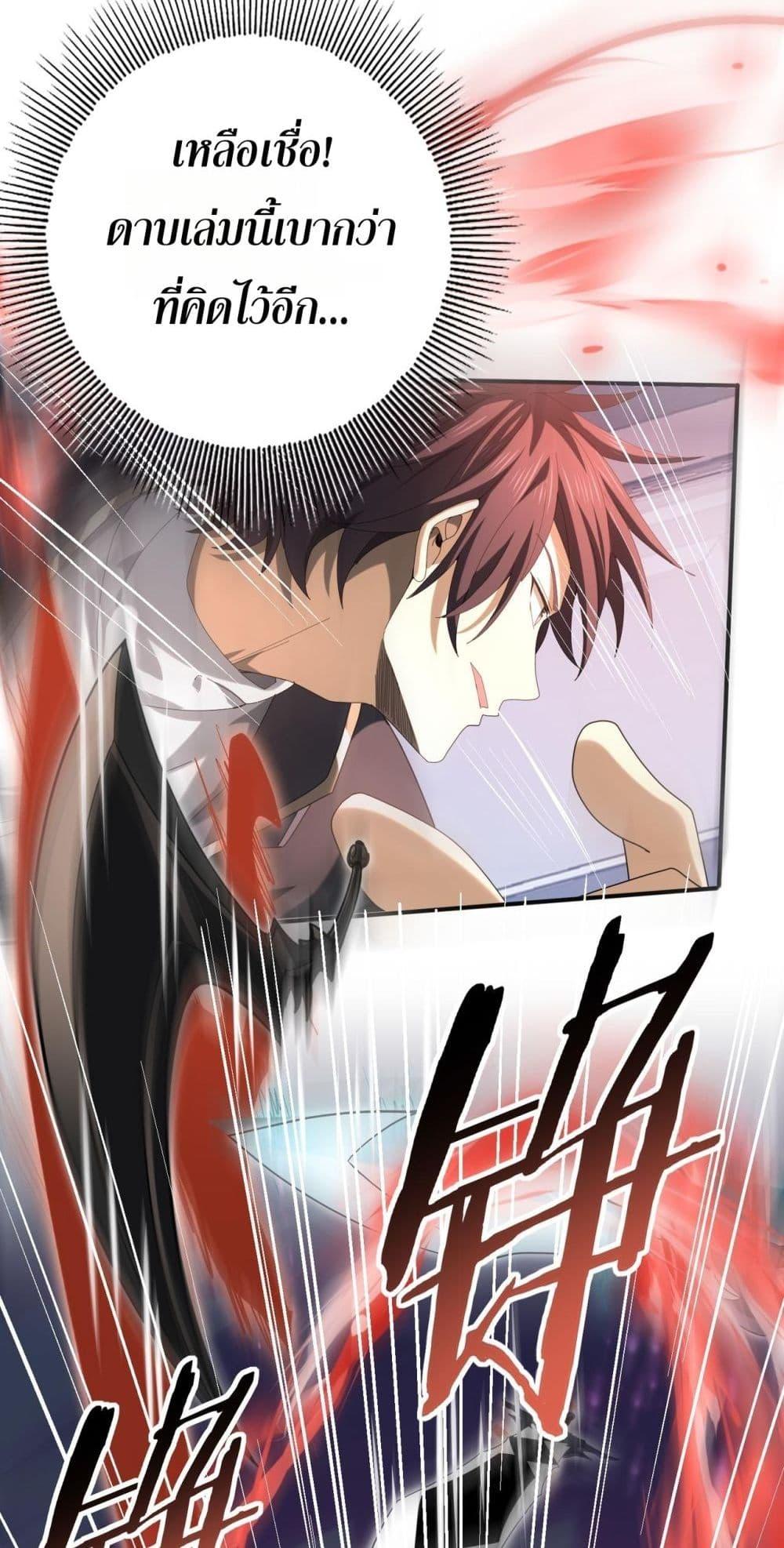 I am Drako Majstor ไหนใครว่าผู้คุมมังกร เป็นอาชีพที่อ่อนแอที่สุดไงล่ะ ตอนที่ 66 page 20