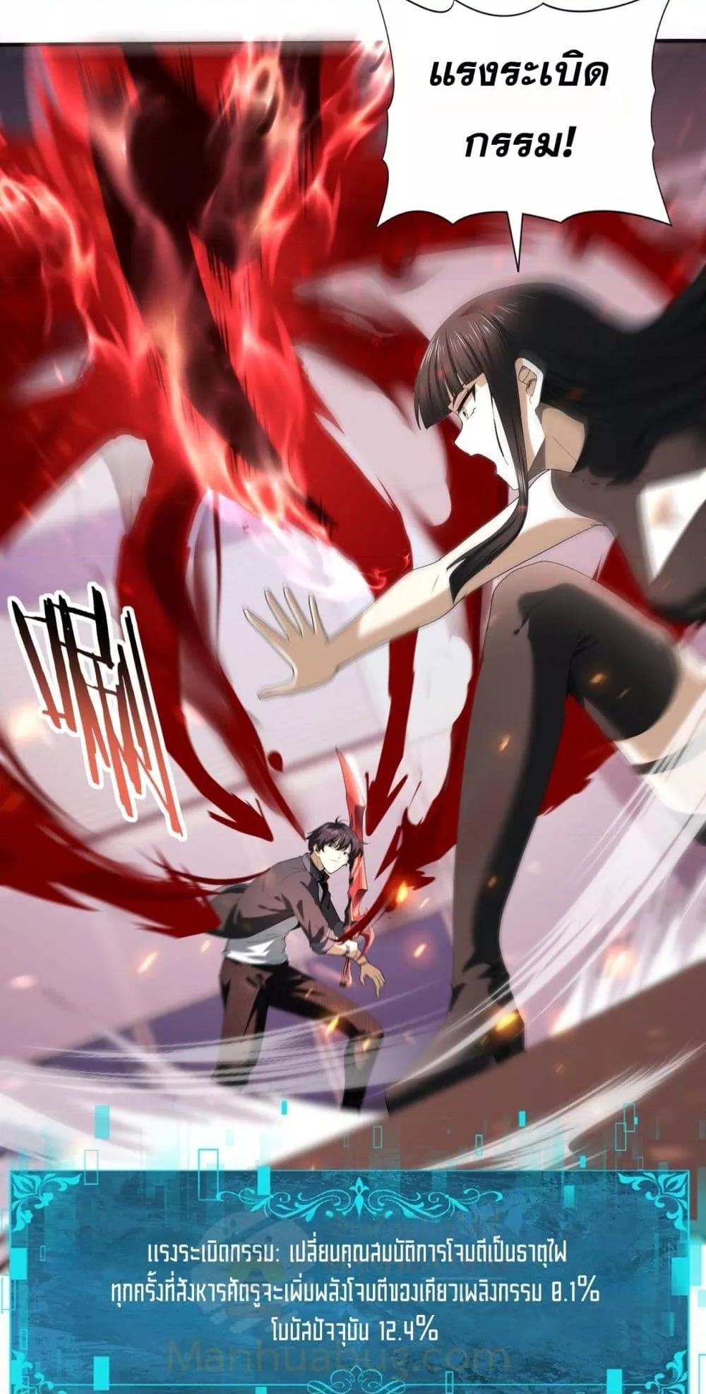 I am Drako Majstor ไหนใครว่าผู้คุมมังกร เป็นอาชีพที่อ่อนแอที่สุดไงล่ะ ตอนที่ 66 page 23