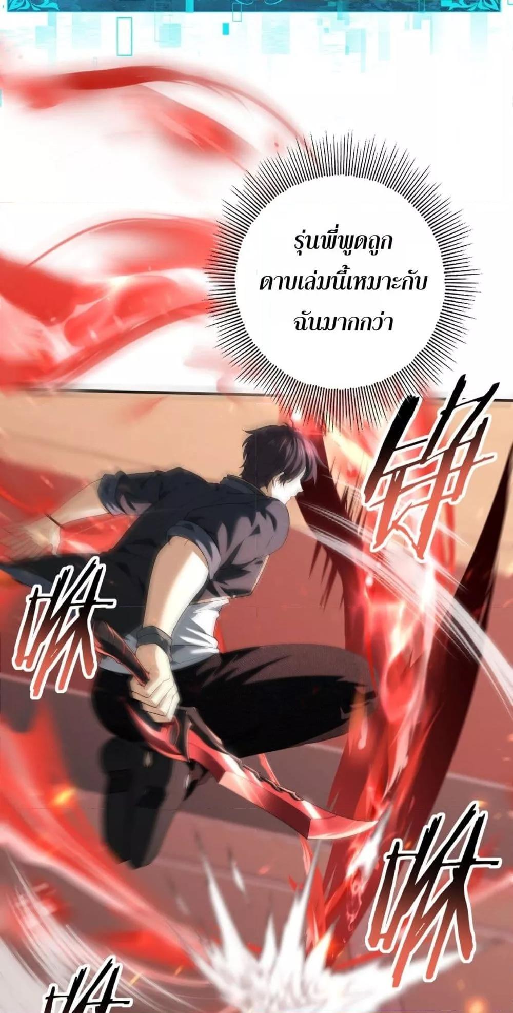 I am Drako Majstor ไหนใครว่าผู้คุมมังกร เป็นอาชีพที่อ่อนแอที่สุดไงล่ะ ตอนที่ 66 page 24