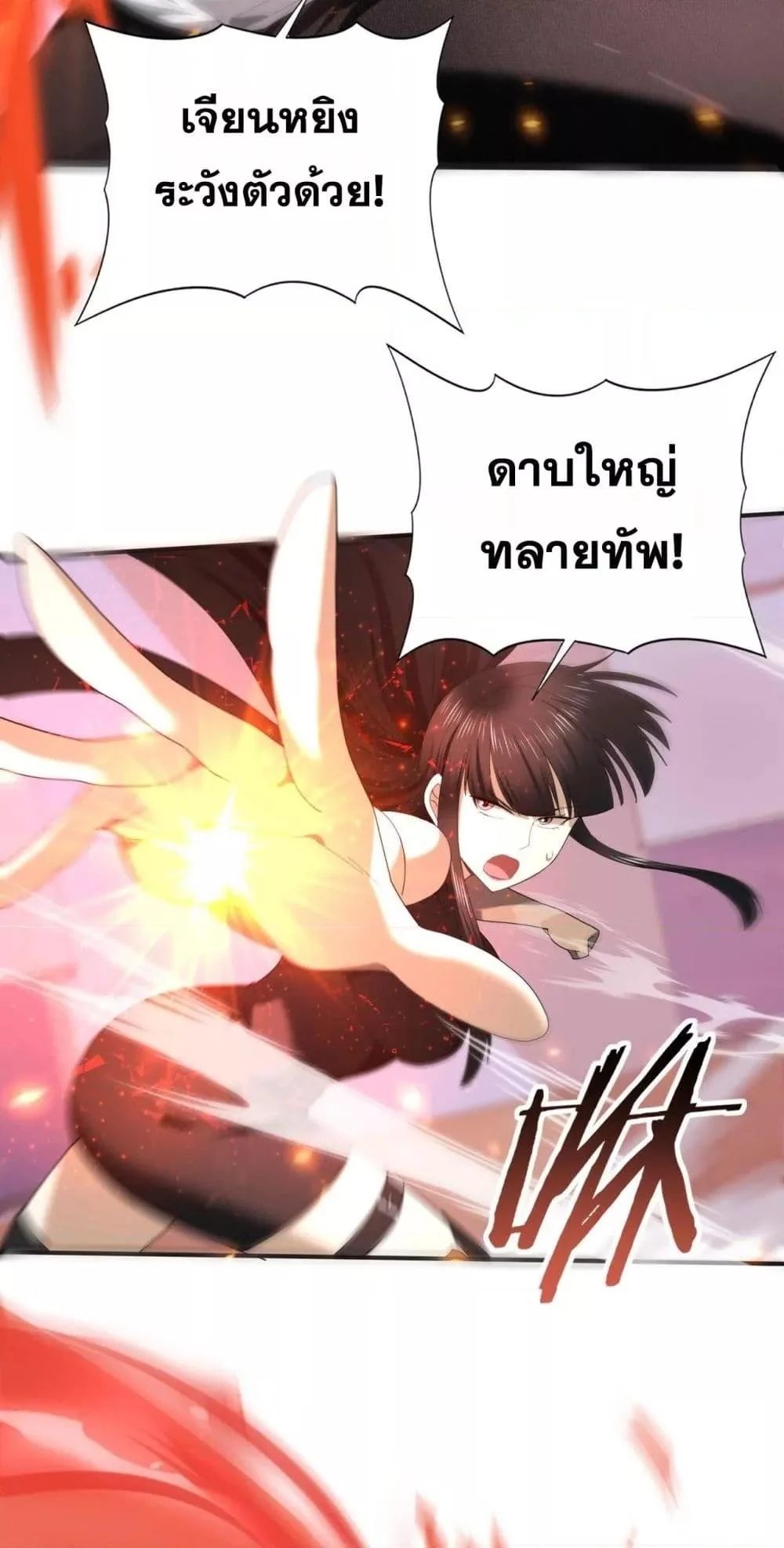 I am Drako Majstor ไหนใครว่าผู้คุมมังกร เป็นอาชีพที่อ่อนแอที่สุดไงล่ะ ตอนที่ 66 page 27