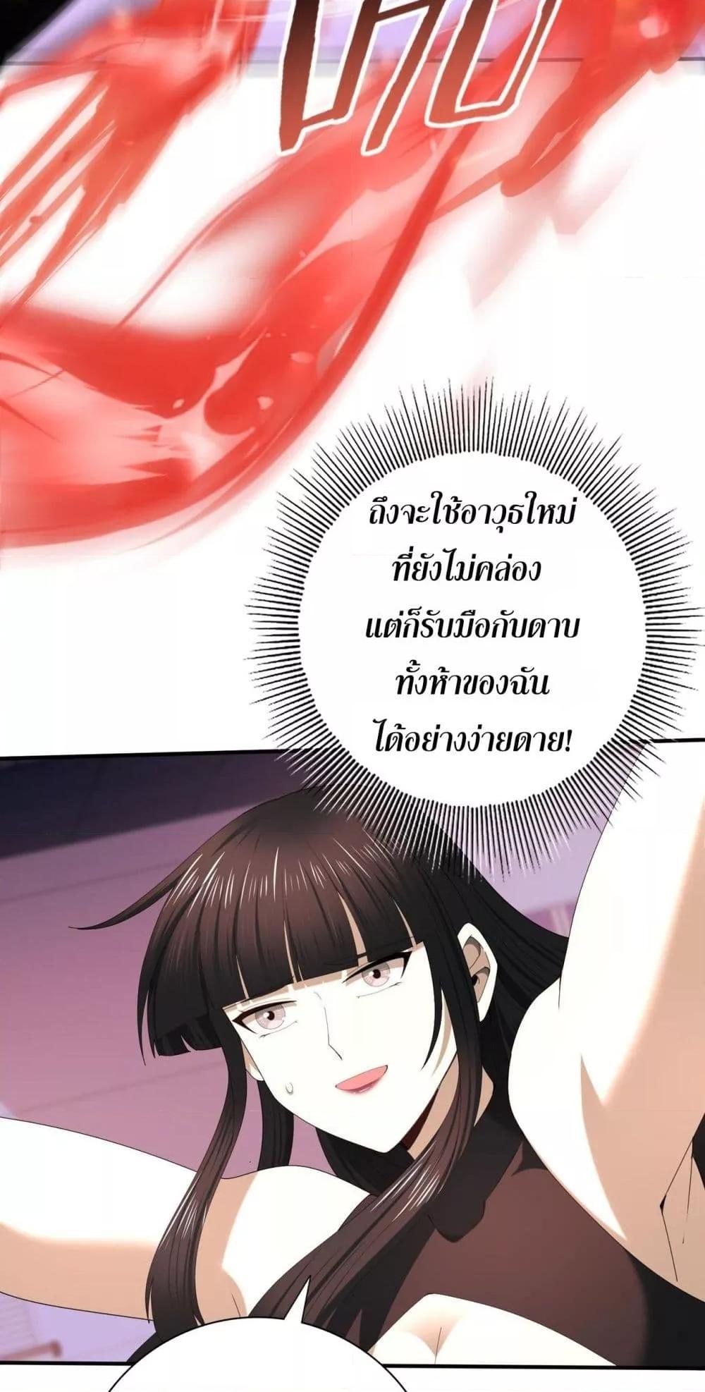 I am Drako Majstor ไหนใครว่าผู้คุมมังกร เป็นอาชีพที่อ่อนแอที่สุดไงล่ะ ตอนที่ 66 page 29
