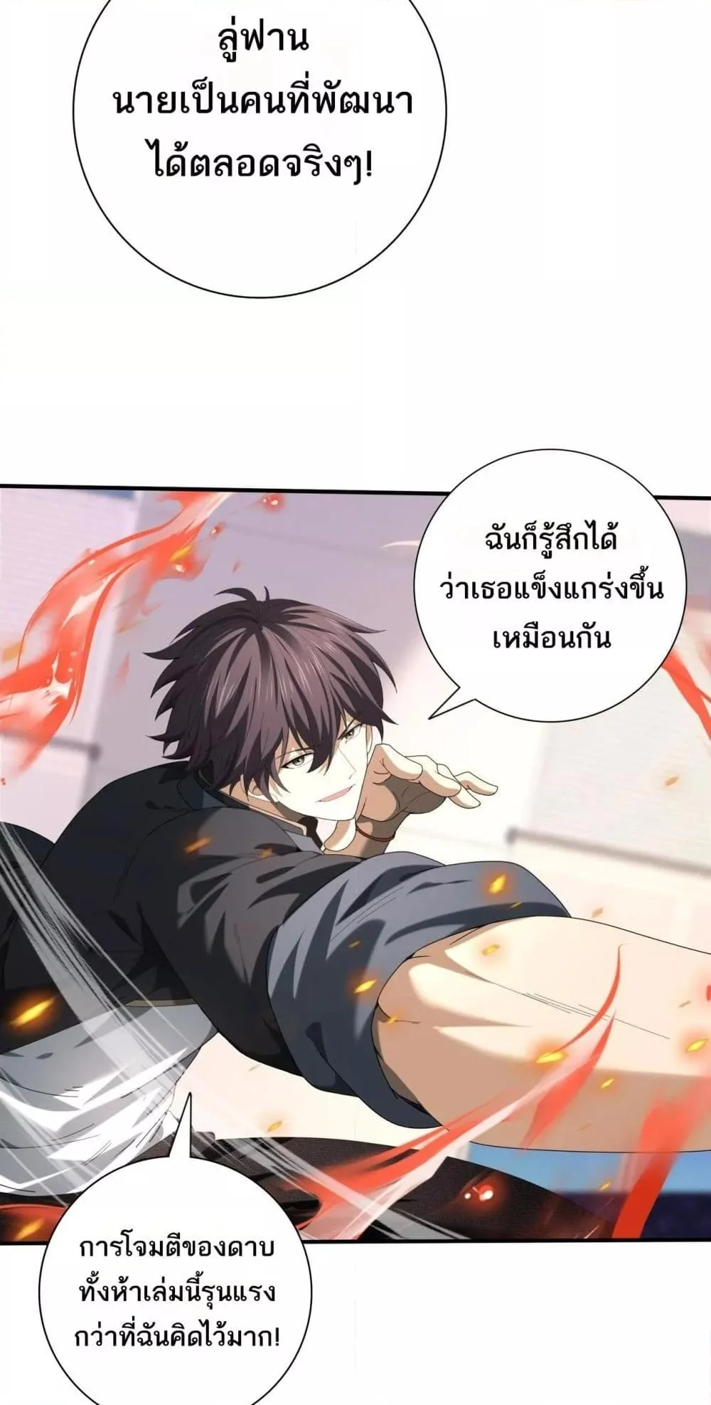 I am Drako Majstor ไหนใครว่าผู้คุมมังกร เป็นอาชีพที่อ่อนแอที่สุดไงล่ะ ตอนที่ 66 page 30