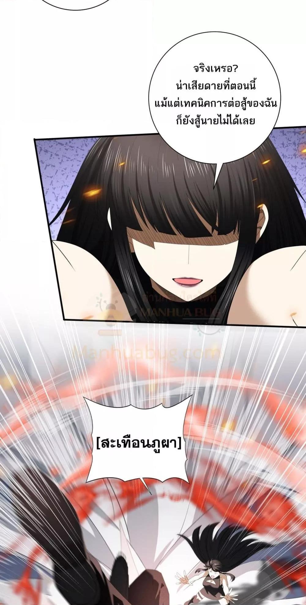 I am Drako Majstor ไหนใครว่าผู้คุมมังกร เป็นอาชีพที่อ่อนแอที่สุดไงล่ะ ตอนที่ 66 page 31