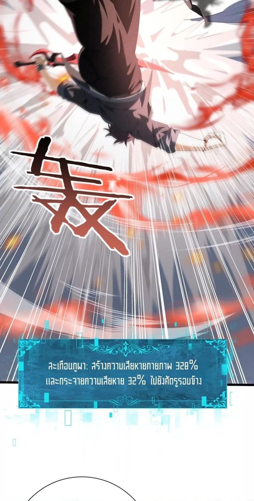 I am Drako Majstor ไหนใครว่าผู้คุมมังกร เป็นอาชีพที่อ่อนแอที่สุดไงล่ะ ตอนที่ 66 page 32