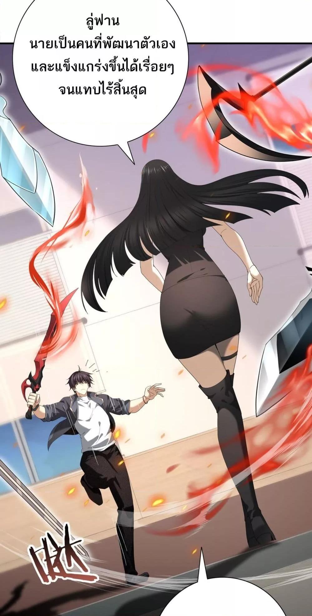 I am Drako Majstor ไหนใครว่าผู้คุมมังกร เป็นอาชีพที่อ่อนแอที่สุดไงล่ะ ตอนที่ 66 page 33