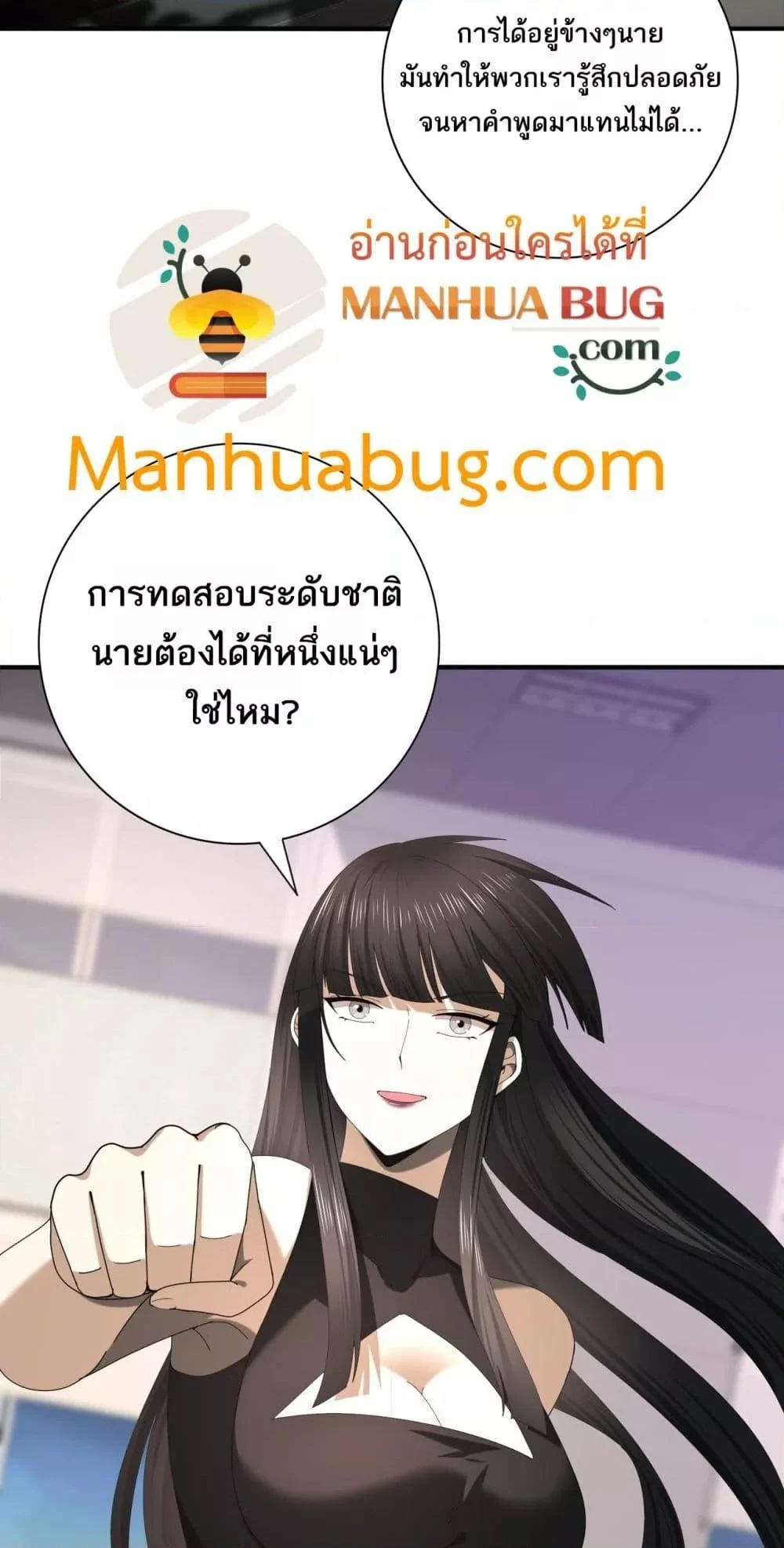 I am Drako Majstor ไหนใครว่าผู้คุมมังกร เป็นอาชีพที่อ่อนแอที่สุดไงล่ะ ตอนที่ 66 page 34