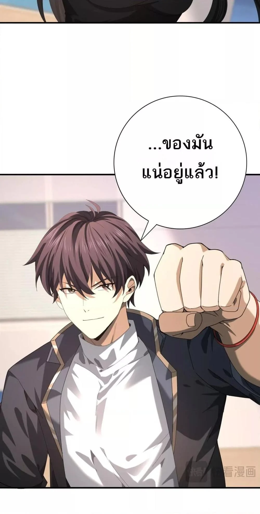 I am Drako Majstor ไหนใครว่าผู้คุมมังกร เป็นอาชีพที่อ่อนแอที่สุดไงล่ะ ตอนที่ 66 page 35
