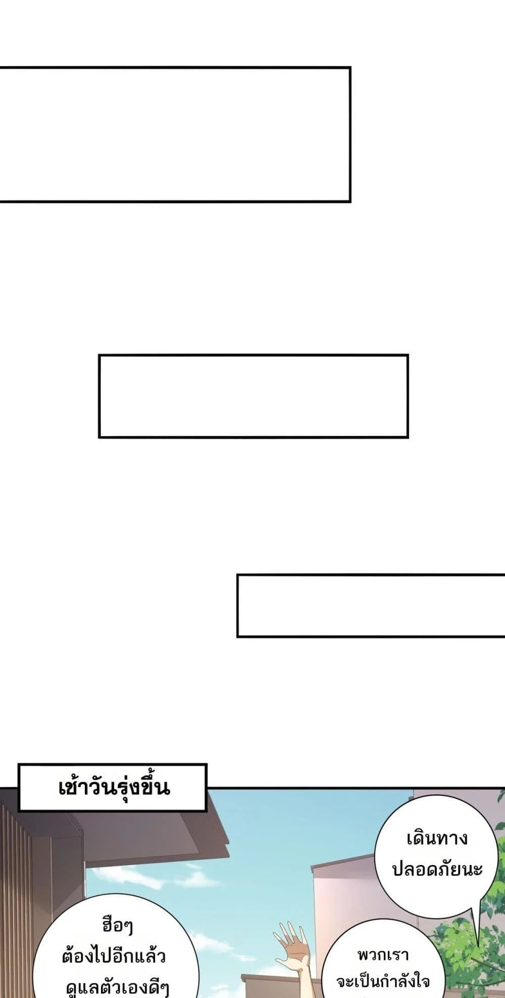 I am Drako Majstor ไหนใครว่าผู้คุมมังกร เป็นอาชีพที่อ่อนแอที่สุดไงล่ะ ตอนที่ 66 page 36