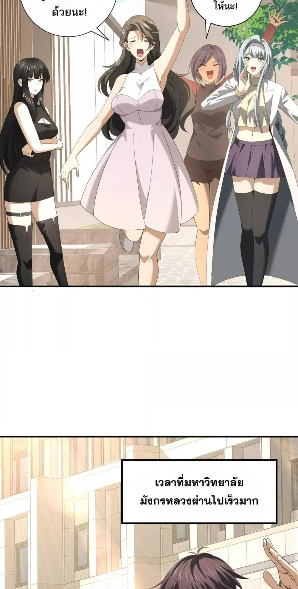 I am Drako Majstor ไหนใครว่าผู้คุมมังกร เป็นอาชีพที่อ่อนแอที่สุดไงล่ะ ตอนที่ 66 page 37