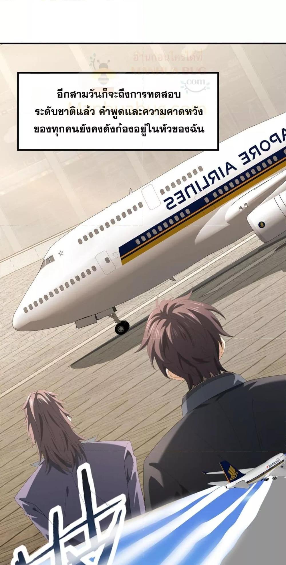 I am Drako Majstor ไหนใครว่าผู้คุมมังกร เป็นอาชีพที่อ่อนแอที่สุดไงล่ะ ตอนที่ 66 page 39