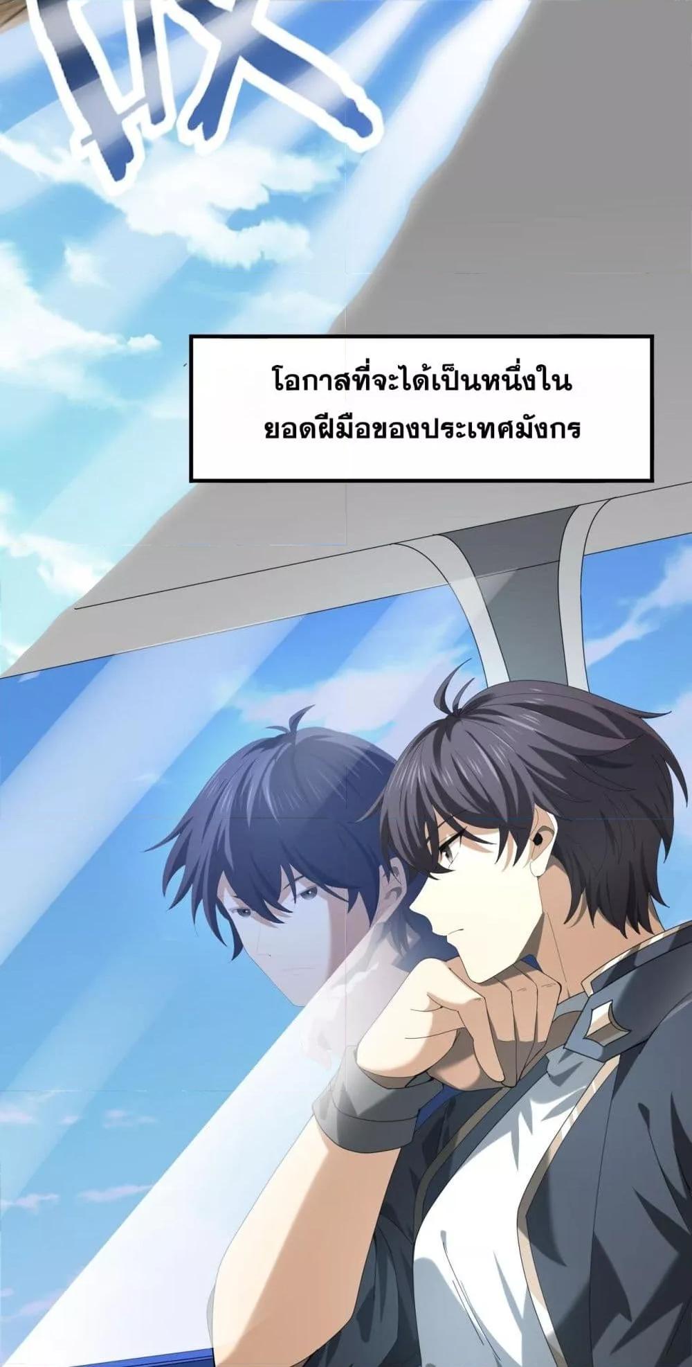 I am Drako Majstor ไหนใครว่าผู้คุมมังกร เป็นอาชีพที่อ่อนแอที่สุดไงล่ะ ตอนที่ 66 page 40
