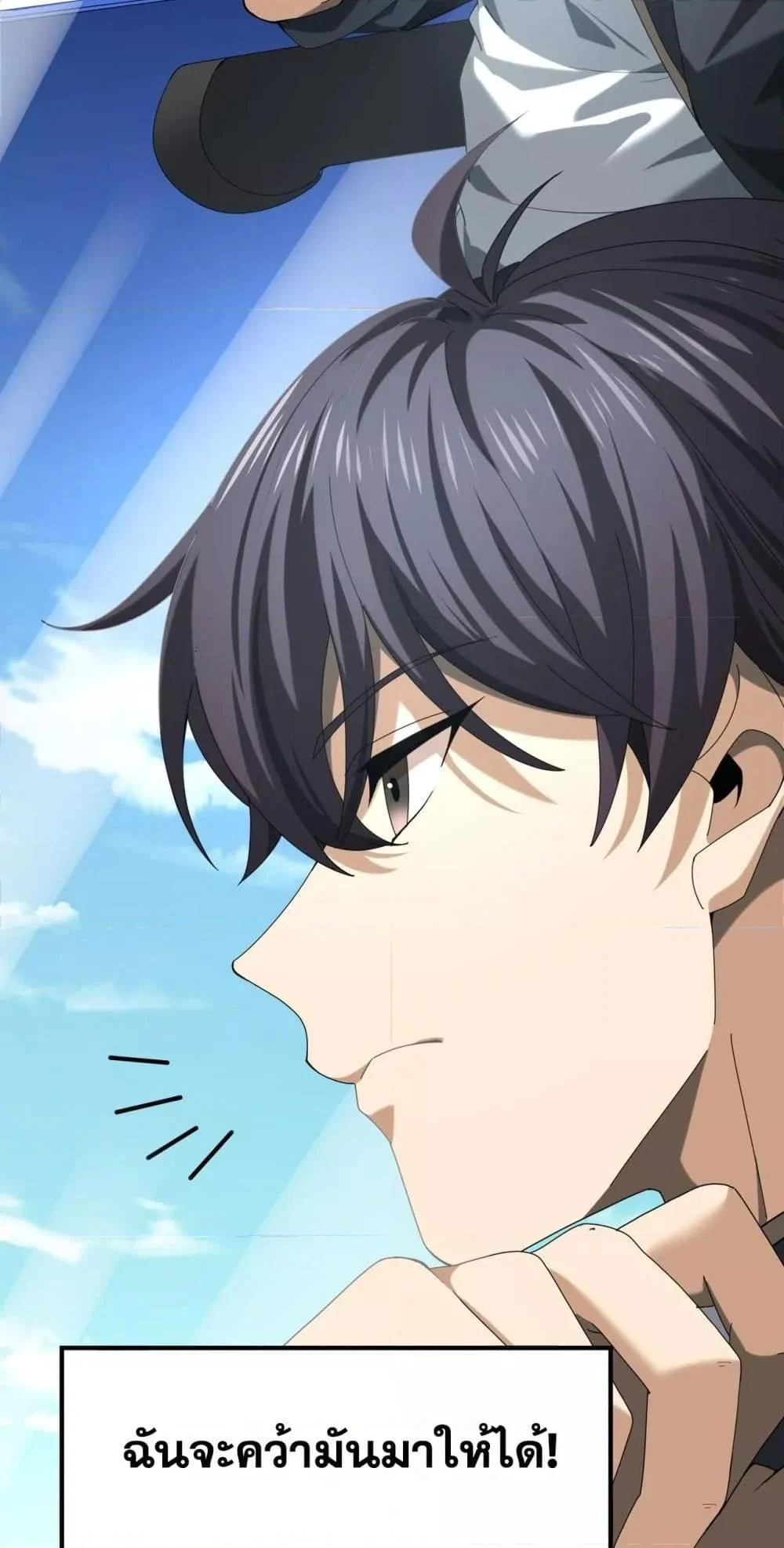 I am Drako Majstor ไหนใครว่าผู้คุมมังกร เป็นอาชีพที่อ่อนแอที่สุดไงล่ะ ตอนที่ 66 page 41